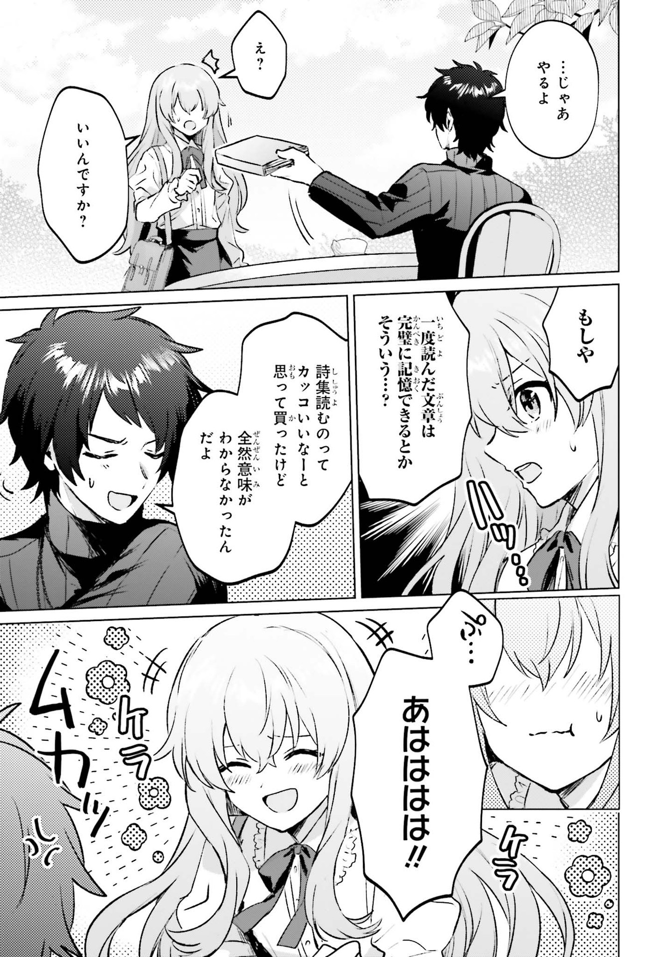 SEMI RETIRE SHITA BOUKENSHA WA NONBIRI KURASHITAI (MANGA) - raw - Chapter 6 - https://jpdd.ccdd.to/JPDD/57001505/amq0qom2240.jpg