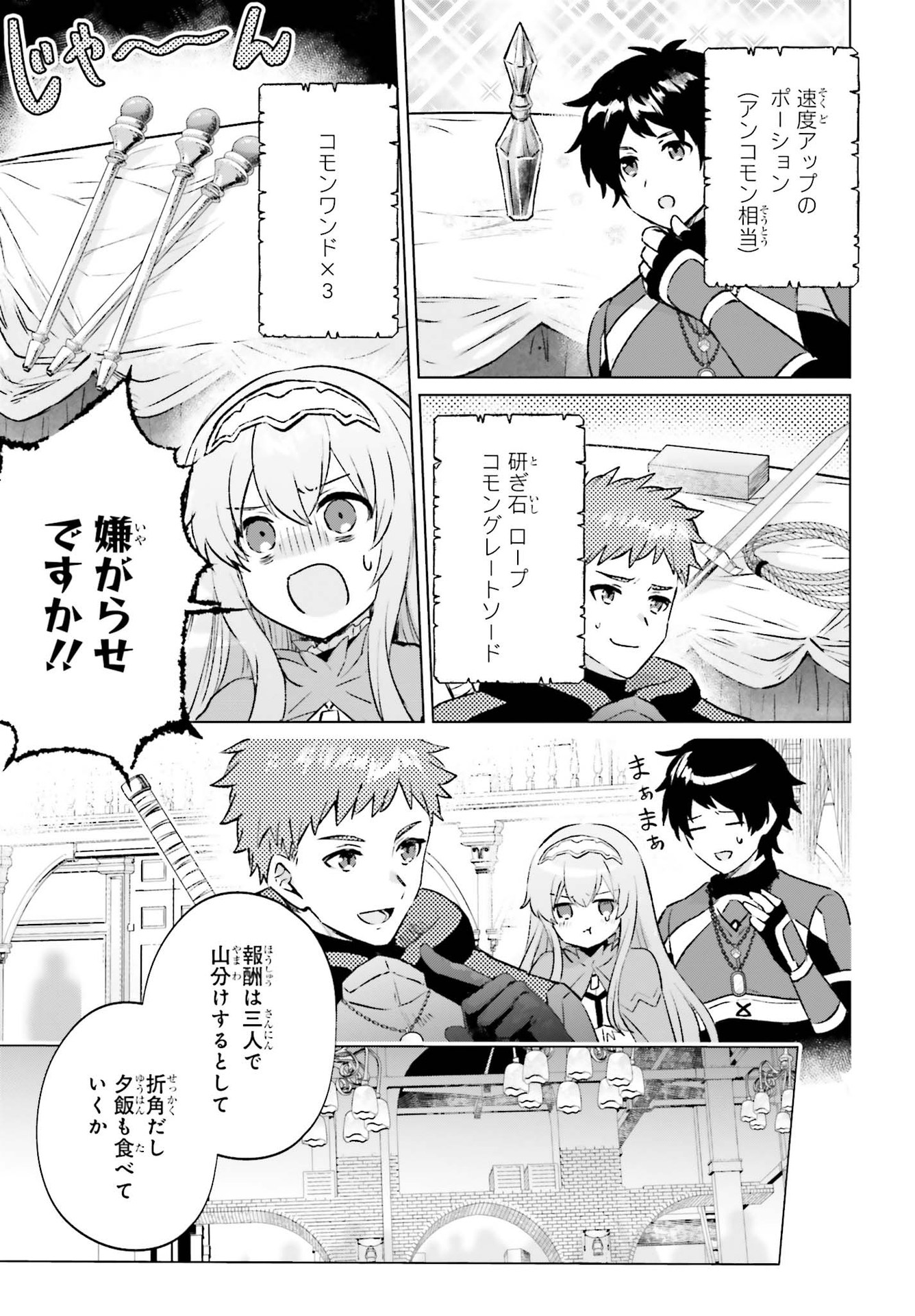 SEMI RETIRE SHITA BOUKENSHA WA NONBIRI KURASHITAI (MANGA) - raw - Chapter 5 - https://jpdd.ccdd.to/JPDD/57001505/anfst04muwt.jpg
