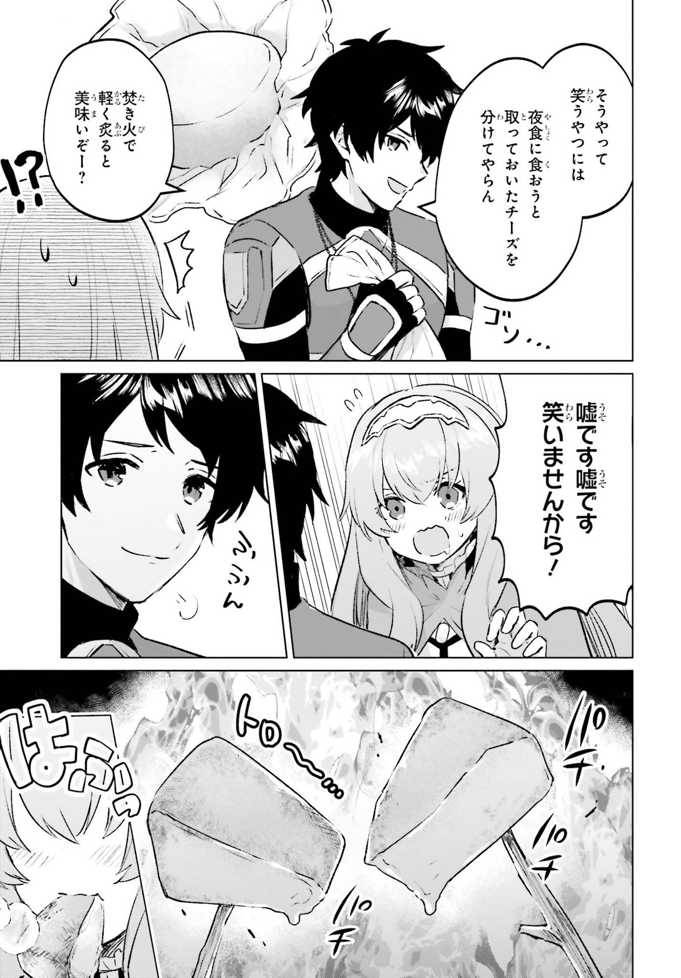 SEMI RETIRE SHITA BOUKENSHA WA NONBIRI KURASHITAI (MANGA) - raw - Chapter 11 - https://jpdd.ccdd.to/JPDD/57001505/bukepvhmlcf.jpg