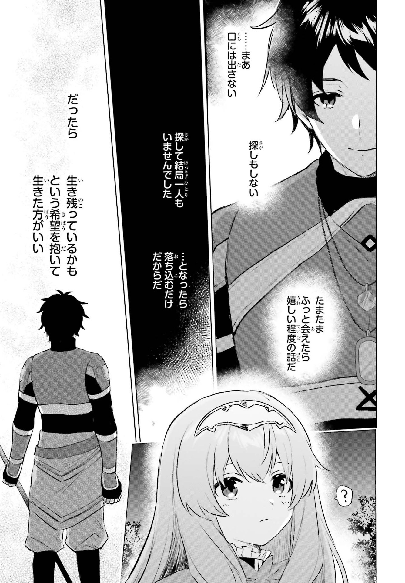 SEMI RETIRE SHITA BOUKENSHA WA NONBIRI KURASHITAI (MANGA) - raw - Chapter 11 - https://jpdd.ccdd.to/JPDD/57001505/dwwvtlkk3uy.jpg
