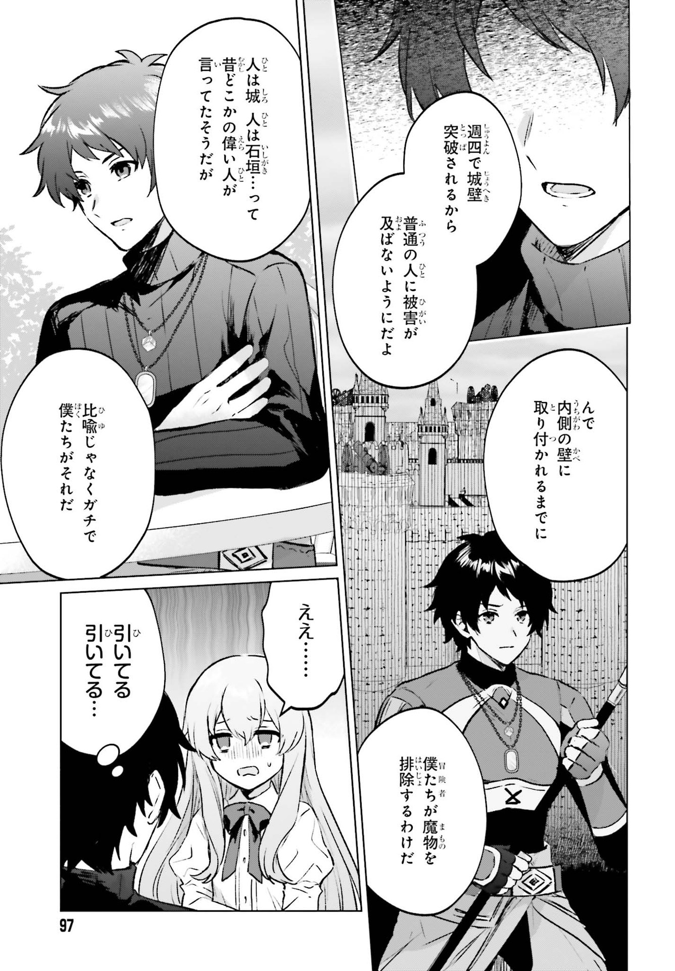 SEMI RETIRE SHITA BOUKENSHA WA NONBIRI KURASHITAI (MANGA) - raw - Chapter 6 - https://jpdd.ccdd.to/JPDD/57001505/egrba1q0eng.jpg