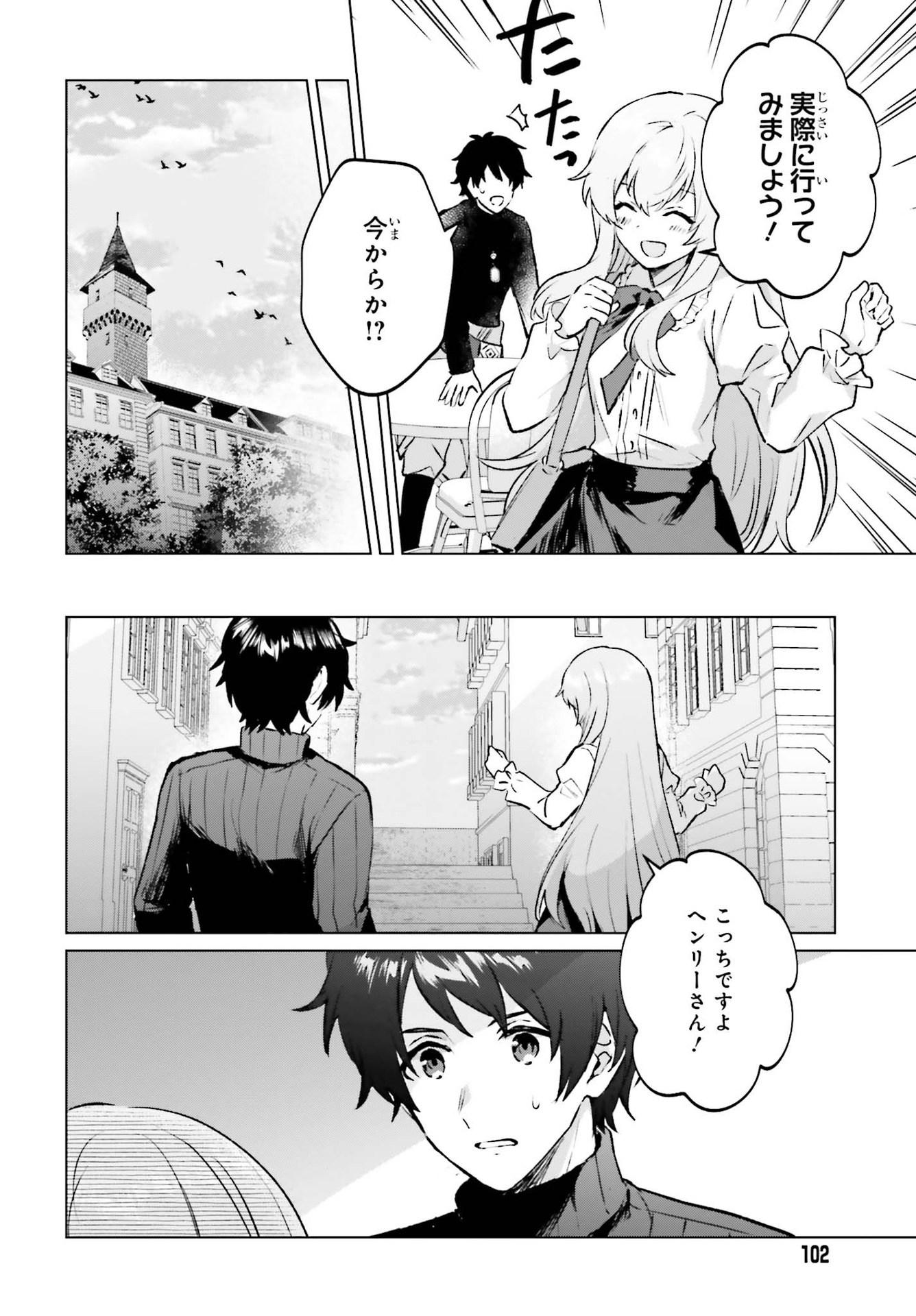 SEMI RETIRE SHITA BOUKENSHA WA NONBIRI KURASHITAI (MANGA) - raw - Chapter 6 - https://jpdd.ccdd.to/JPDD/57001505/esol1x03kh3.jpg