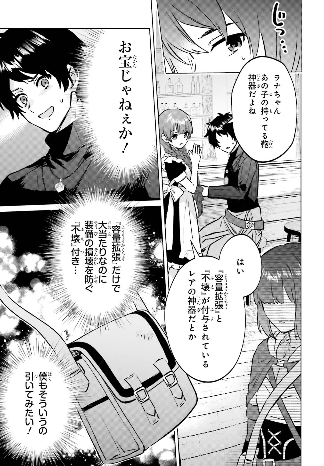 SEMI RETIRE SHITA BOUKENSHA WA NONBIRI KURASHITAI (MANGA) - raw - Chapter 8 - https://jpdd.ccdd.to/JPDD/57001505/filkeh5hmel.jpg