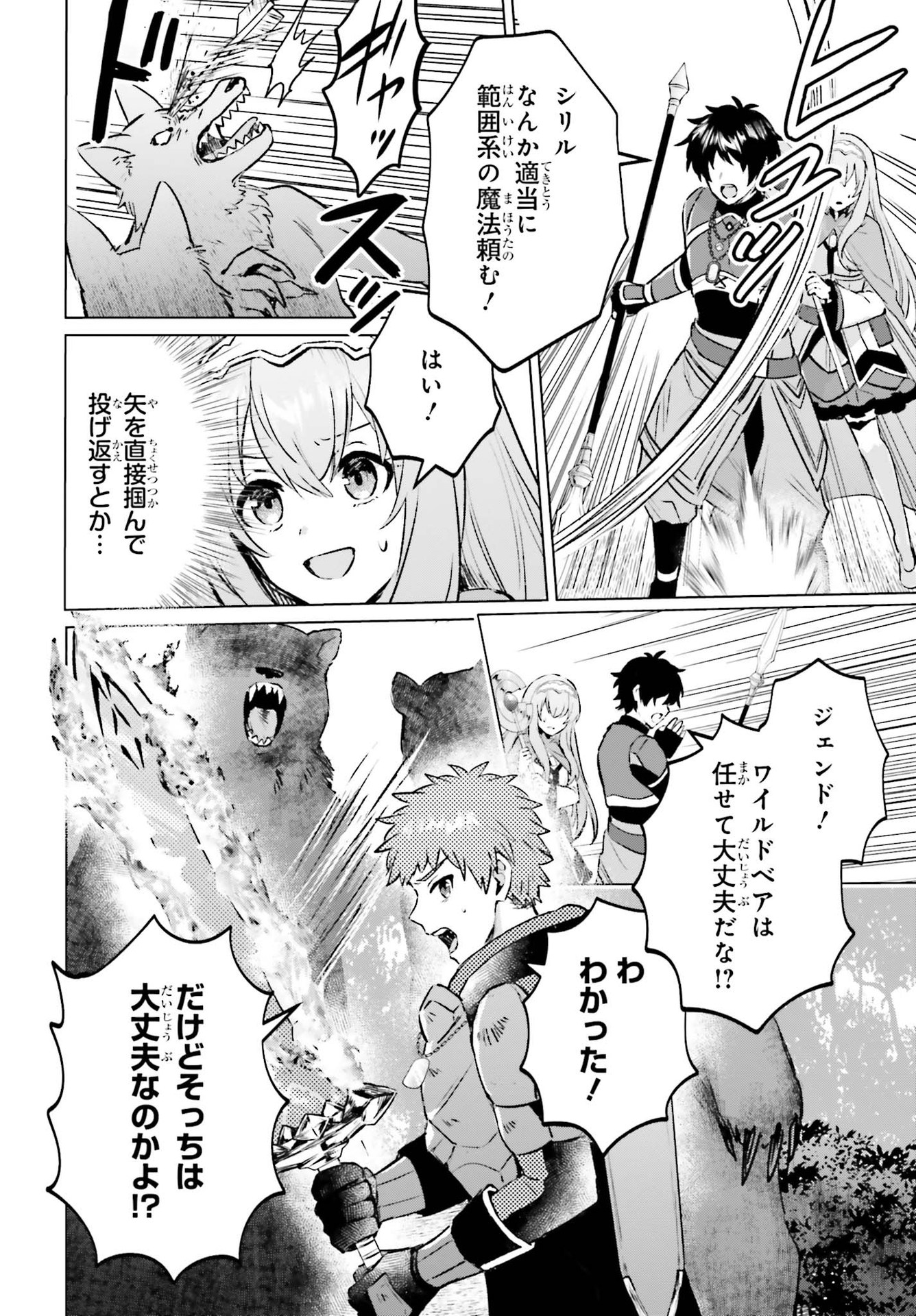 SEMI RETIRE SHITA BOUKENSHA WA NONBIRI KURASHITAI (MANGA) - raw - Chapter 8 - https://jpdd.ccdd.to/JPDD/57001505/fmnzjy55zp3.jpg
