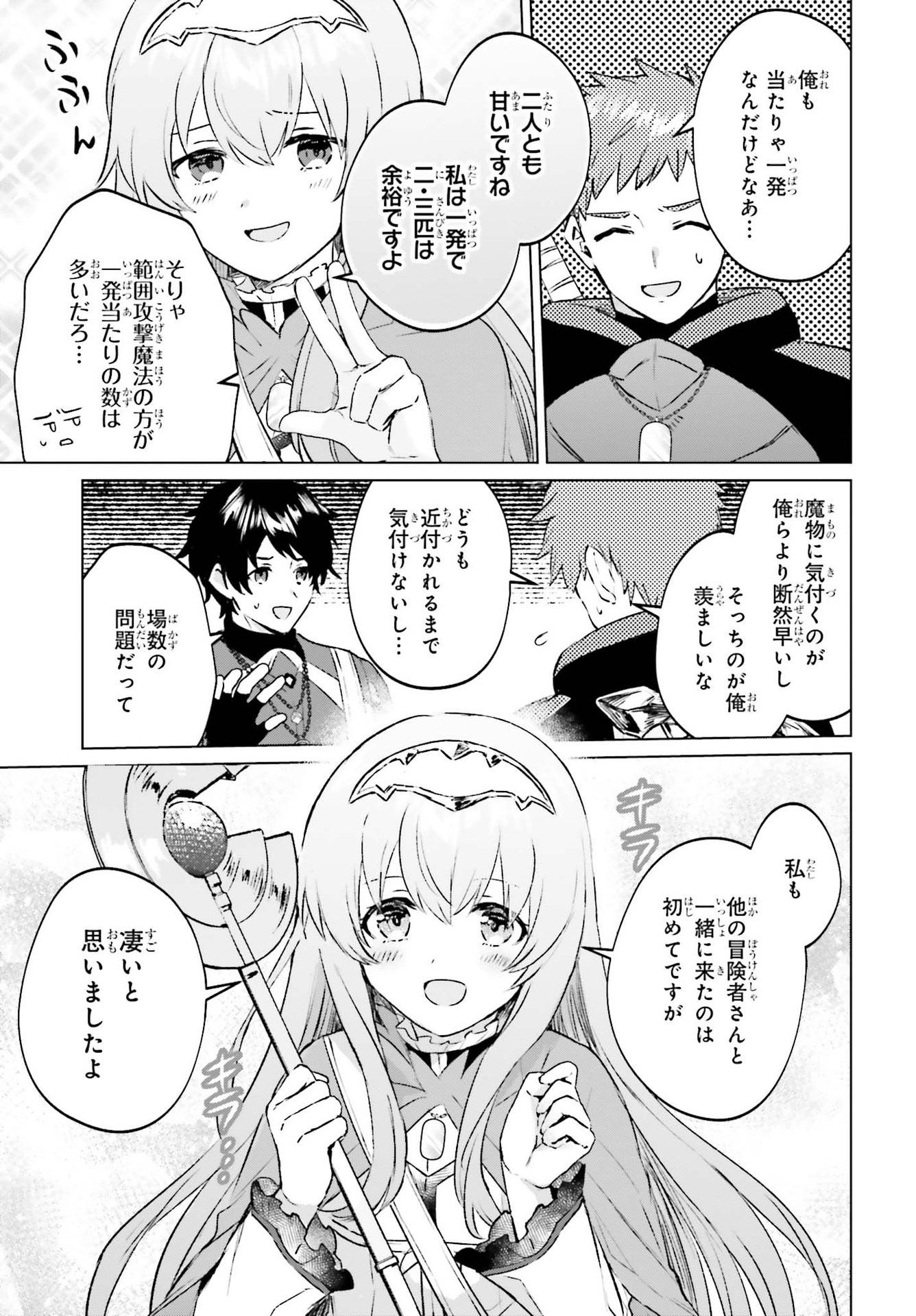 SEMI RETIRE SHITA BOUKENSHA WA NONBIRI KURASHITAI (MANGA) - raw - Chapter 5 - https://jpdd.ccdd.to/JPDD/57001505/fsxxvalntil.jpg