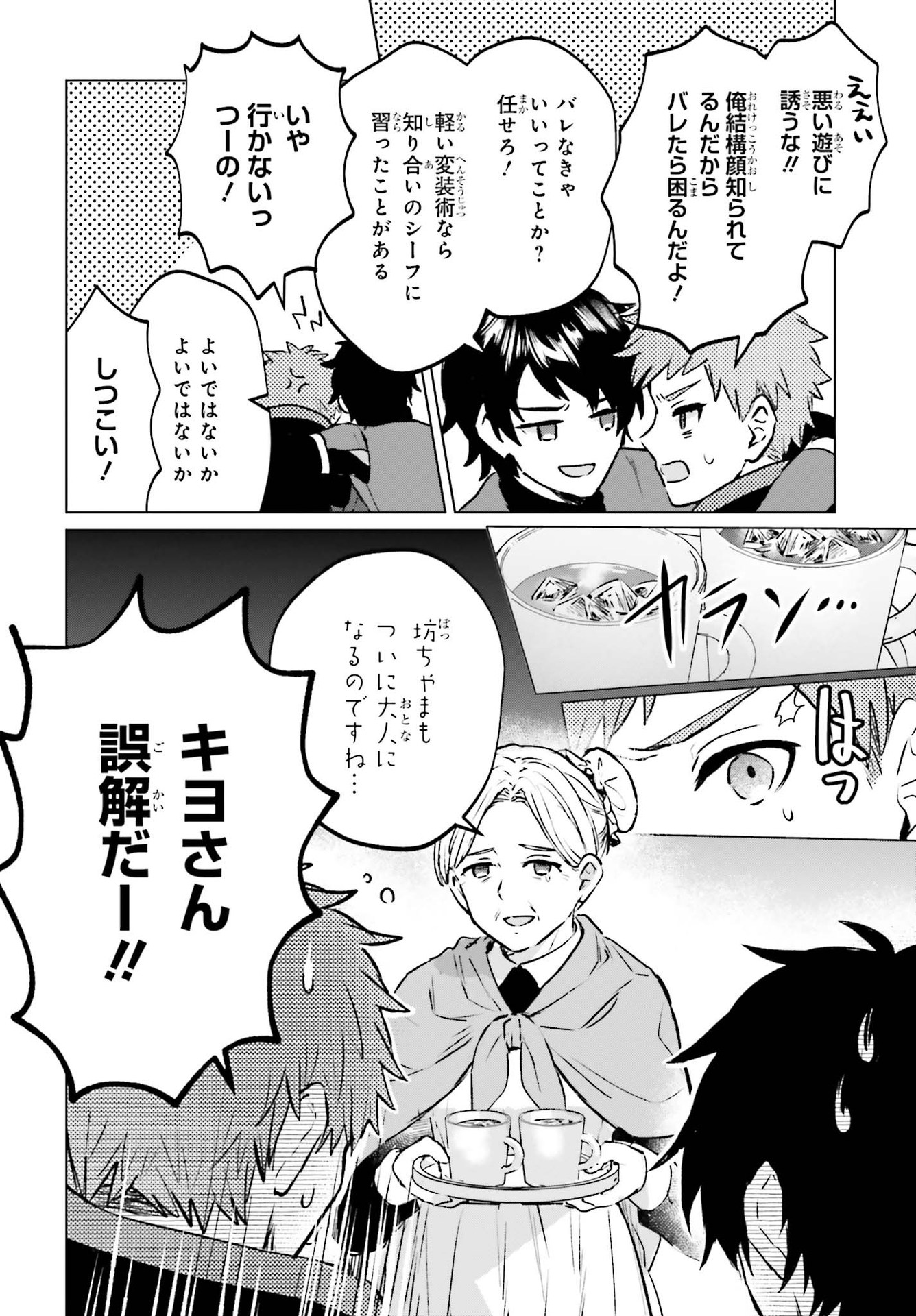 SEMI RETIRE SHITA BOUKENSHA WA NONBIRI KURASHITAI (MANGA) - raw - Chapter 7 - https://jpdd.ccdd.to/JPDD/57001505/g2tau2gky1y.jpg
