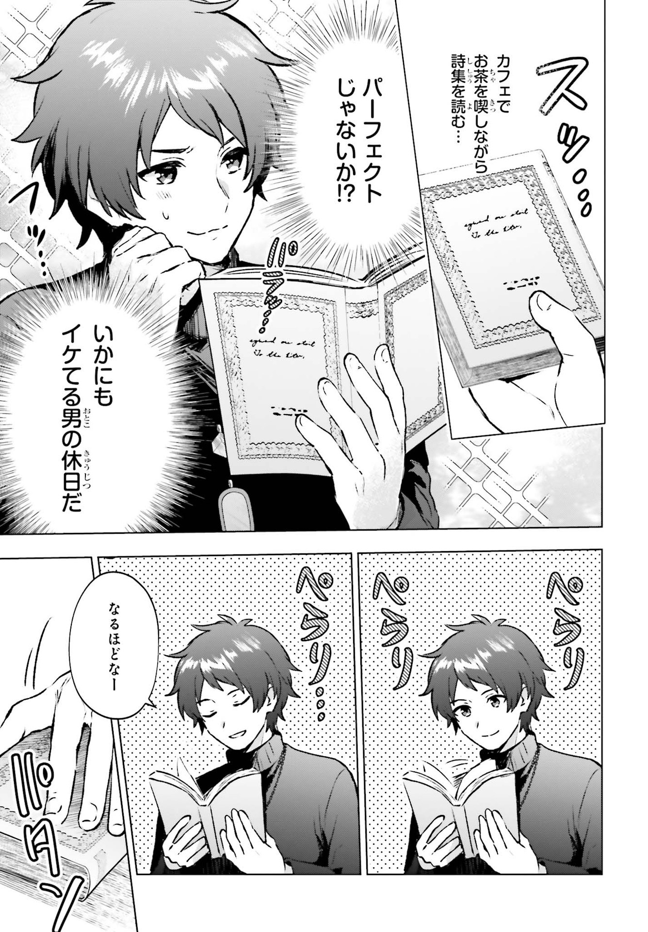 SEMI RETIRE SHITA BOUKENSHA WA NONBIRI KURASHITAI (MANGA) - raw - Chapter 6 - https://jpdd.ccdd.to/JPDD/57001505/g3f03un5wto.jpg