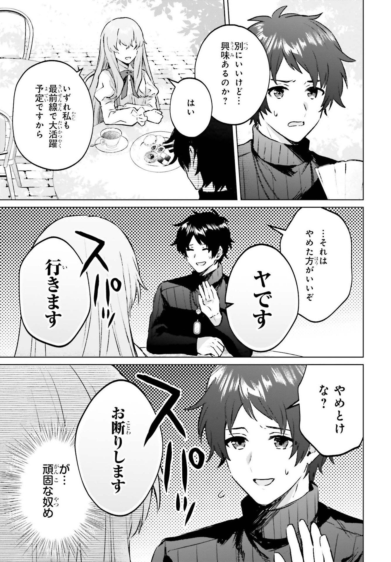 SEMI RETIRE SHITA BOUKENSHA WA NONBIRI KURASHITAI (MANGA) - raw - Chapter 6 - https://jpdd.ccdd.to/JPDD/57001505/gia2hnyx0d2.jpg