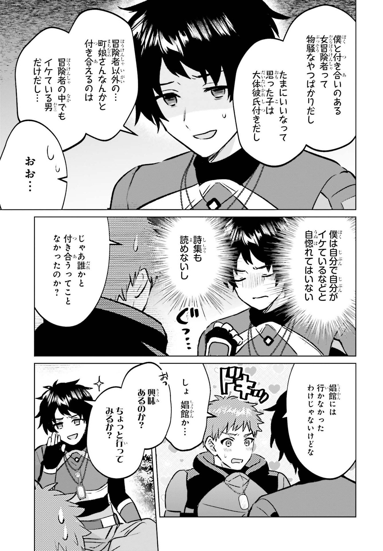 SEMI RETIRE SHITA BOUKENSHA WA NONBIRI KURASHITAI (MANGA) - raw - Chapter 7 - https://jpdd.ccdd.to/JPDD/57001505/gkqg2tmvog4.jpg