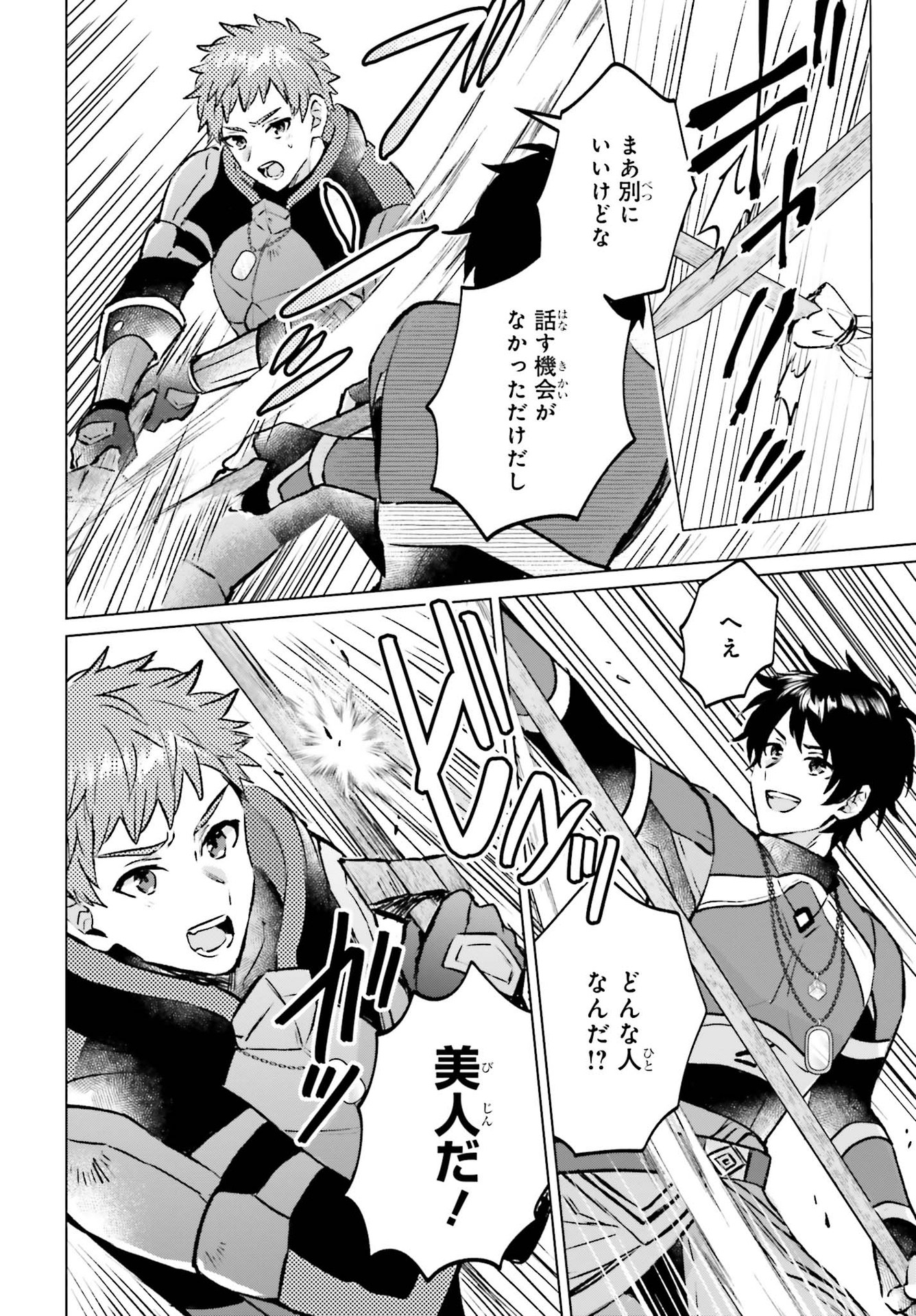SEMI RETIRE SHITA BOUKENSHA WA NONBIRI KURASHITAI (MANGA) - raw - Chapter 7 - https://jpdd.ccdd.to/JPDD/57001505/h3rizd0xsb0.jpg