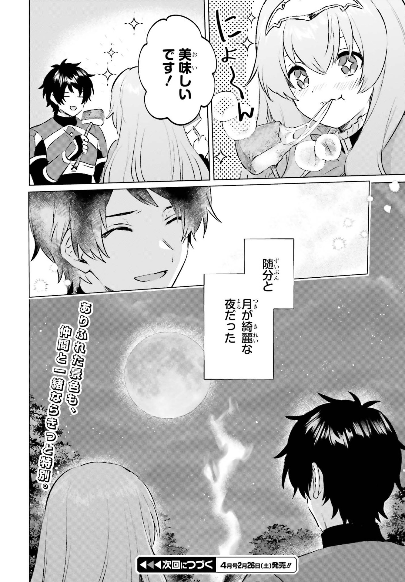 SEMI RETIRE SHITA BOUKENSHA WA NONBIRI KURASHITAI (MANGA) - raw - Chapter 11 - https://jpdd.ccdd.to/JPDD/57001505/h44u1vsqssi.jpg