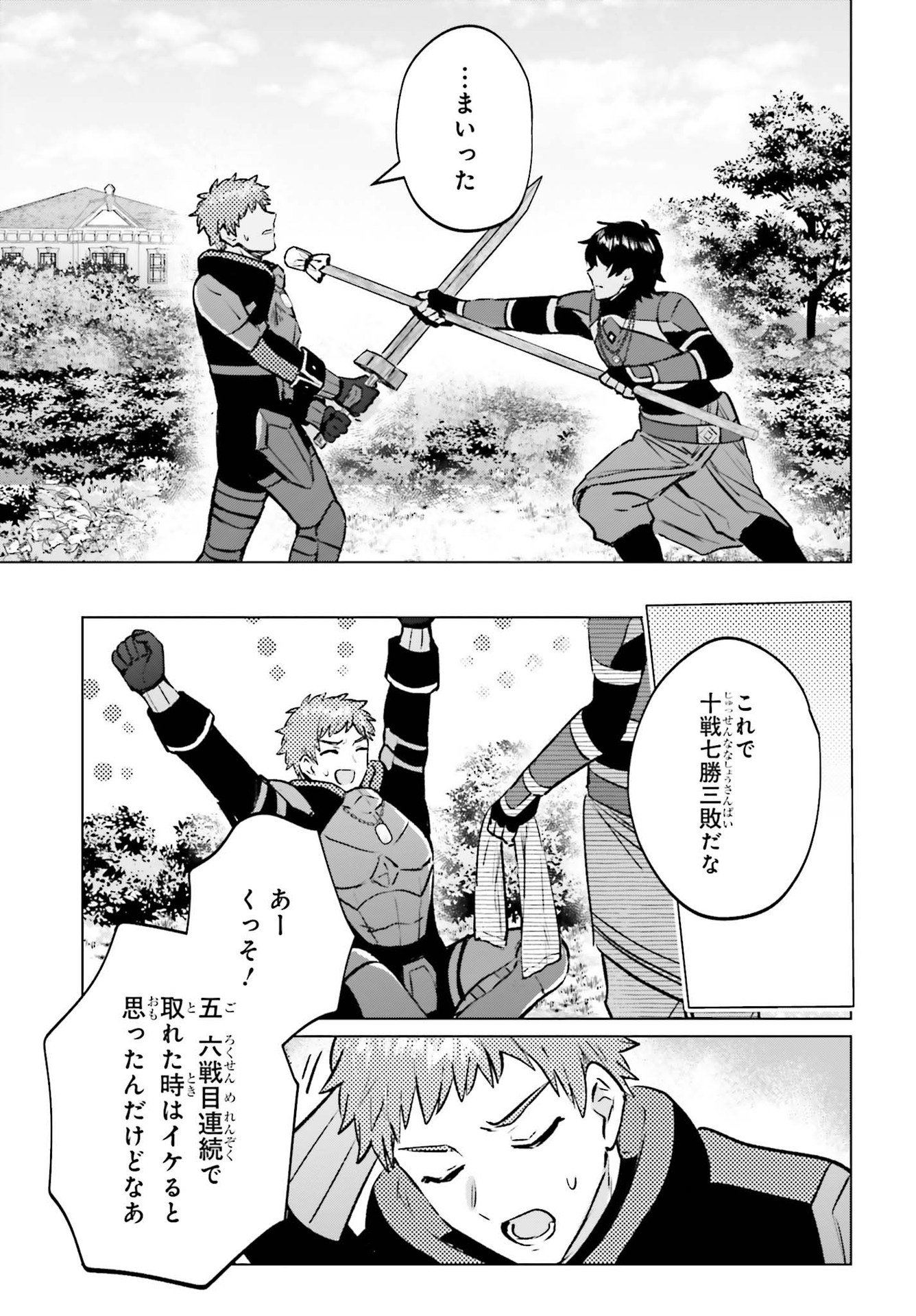 SEMI RETIRE SHITA BOUKENSHA WA NONBIRI KURASHITAI (MANGA) - raw - Chapter 7 - https://jpdd.ccdd.to/JPDD/57001505/hfy0vkbkwco.jpg
