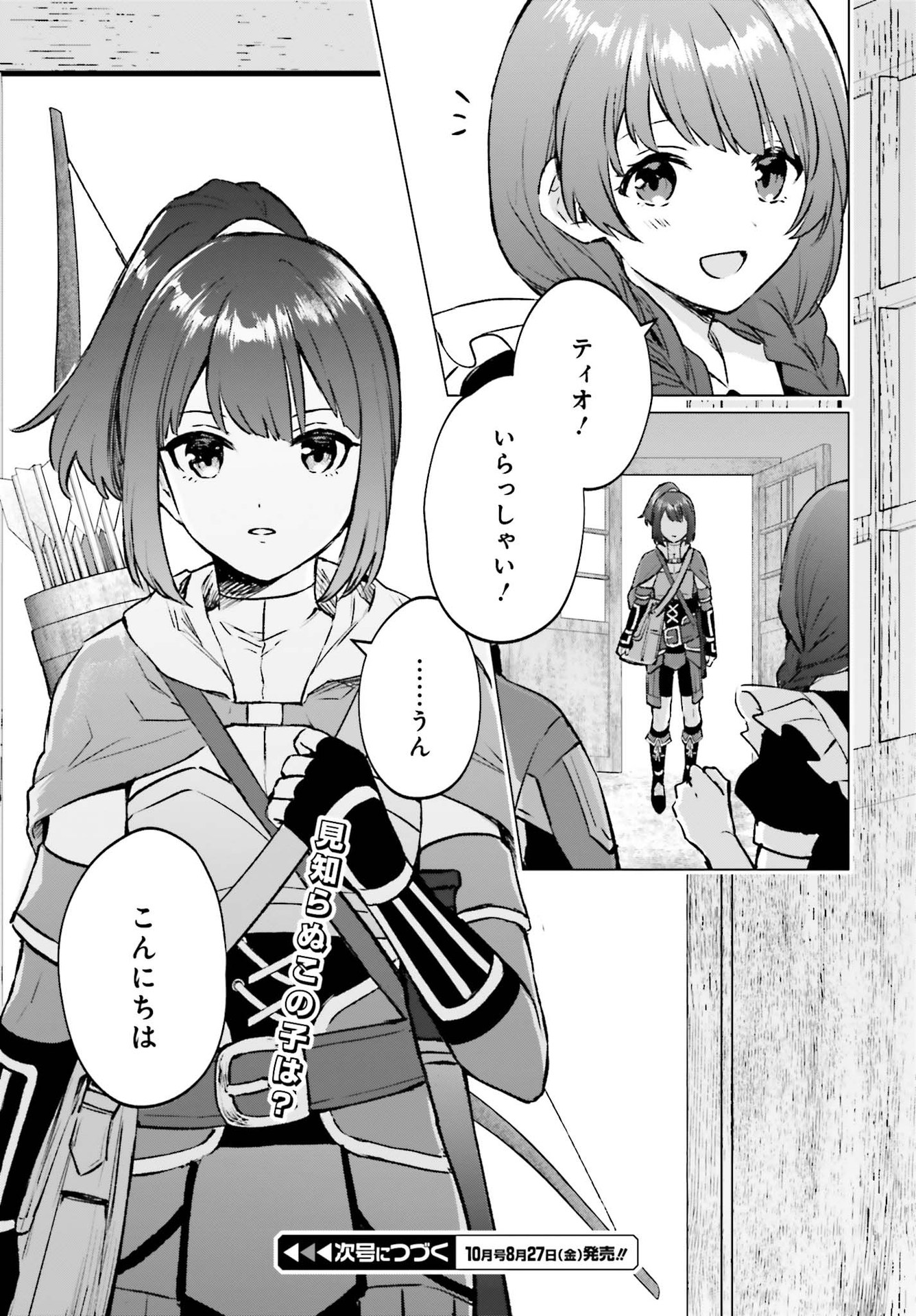 SEMI RETIRE SHITA BOUKENSHA WA NONBIRI KURASHITAI (MANGA) - raw - Chapter 7 - https://jpdd.ccdd.to/JPDD/57001505/hkhwgro2qwv.jpg