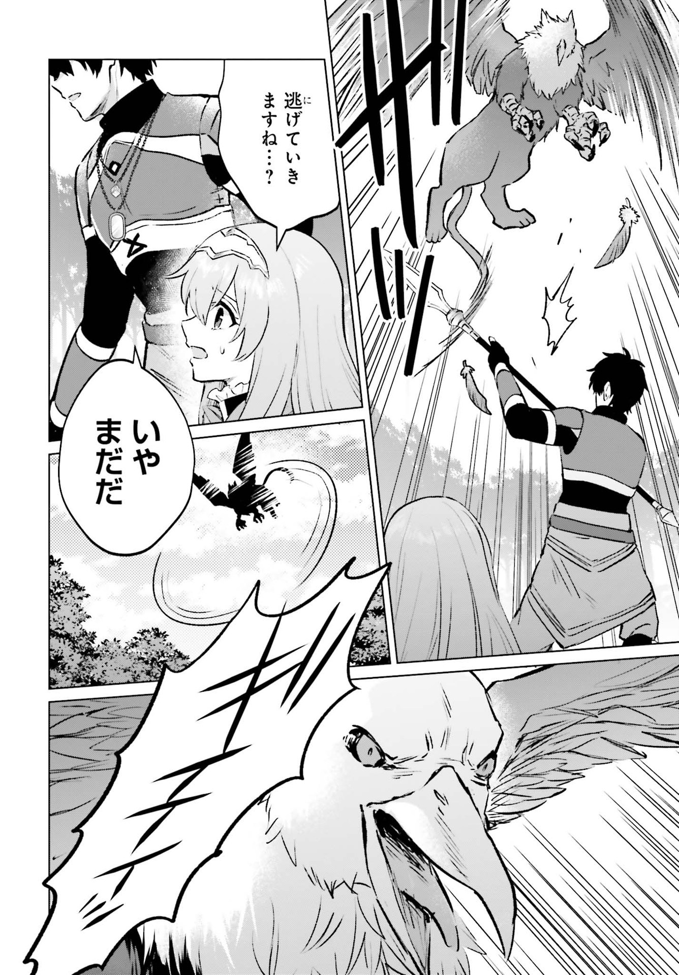 SEMI RETIRE SHITA BOUKENSHA WA NONBIRI KURASHITAI (MANGA) - raw - Chapter 8 - https://jpdd.ccdd.to/JPDD/57001505/hojvtj1cfzw.jpg