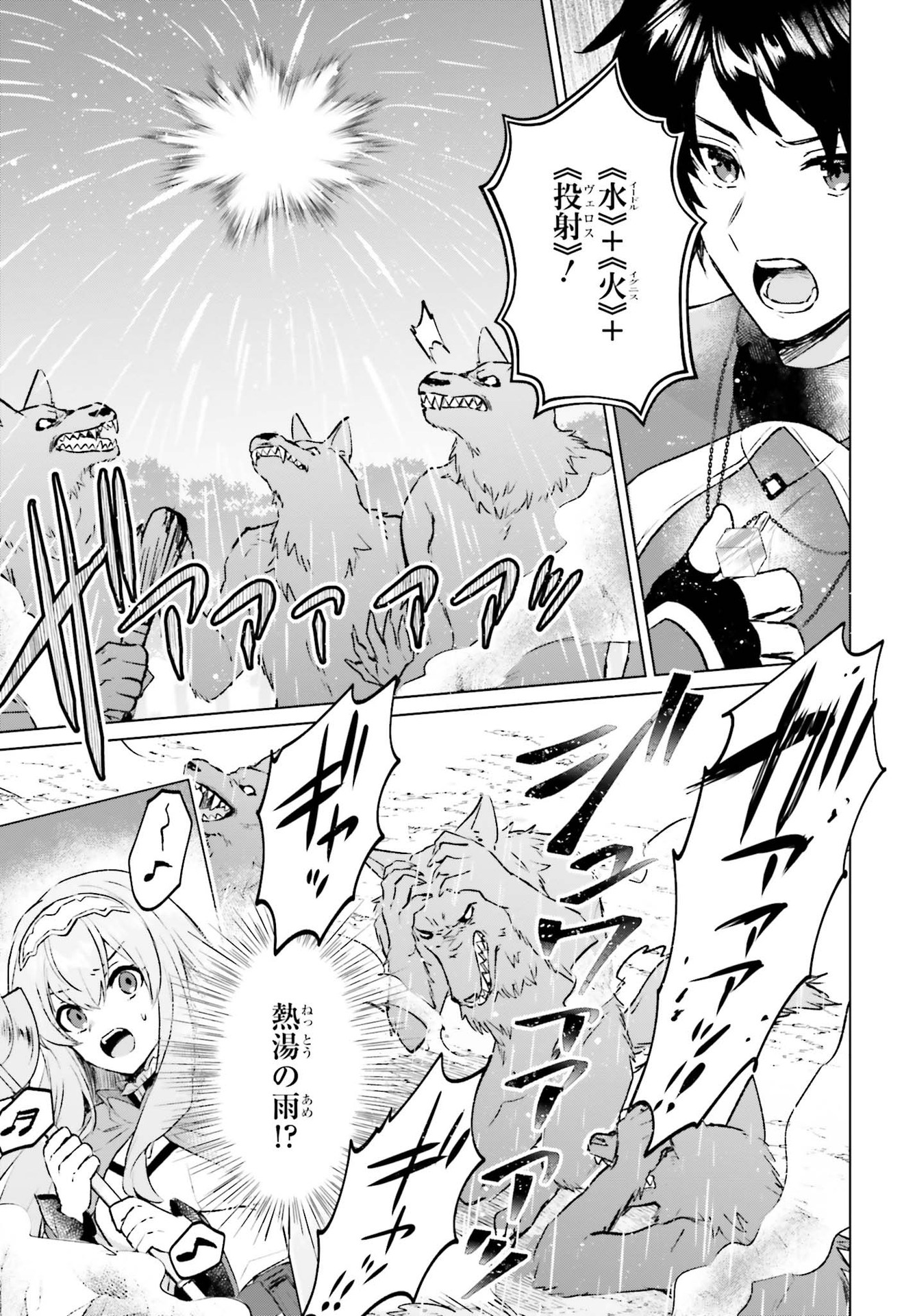 SEMI RETIRE SHITA BOUKENSHA WA NONBIRI KURASHITAI (MANGA) - raw - Chapter 8 - https://jpdd.ccdd.to/JPDD/57001505/hr0y3j0kwlp.jpg