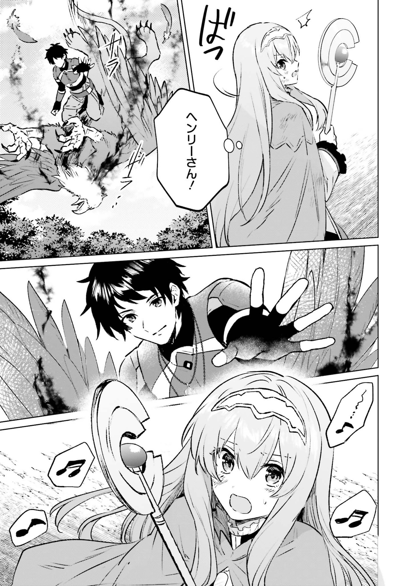 SEMI RETIRE SHITA BOUKENSHA WA NONBIRI KURASHITAI (MANGA) - raw - Chapter 8 - https://jpdd.ccdd.to/JPDD/57001505/hupeaa0zcir.jpg