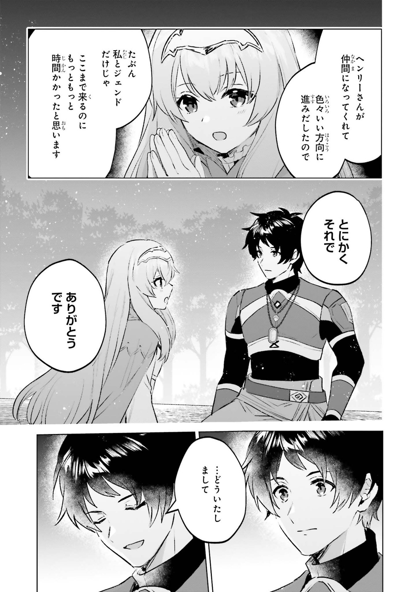 SEMI RETIRE SHITA BOUKENSHA WA NONBIRI KURASHITAI (MANGA) - raw - Chapter 11 - https://jpdd.ccdd.to/JPDD/57001505/hvce4cxdzjy.jpg