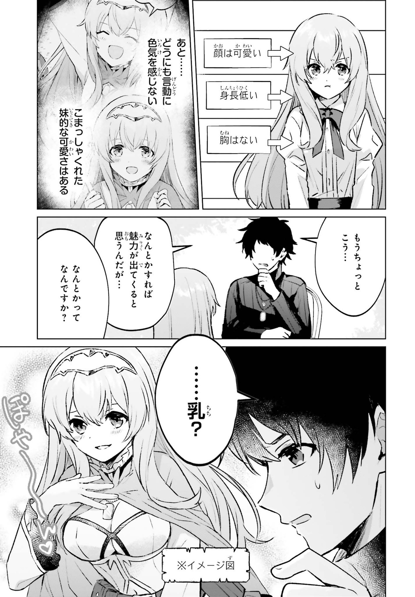 SEMI RETIRE SHITA BOUKENSHA WA NONBIRI KURASHITAI (MANGA) - raw - Chapter 6 - https://jpdd.ccdd.to/JPDD/57001505/hvrrfcxvkm1.jpg