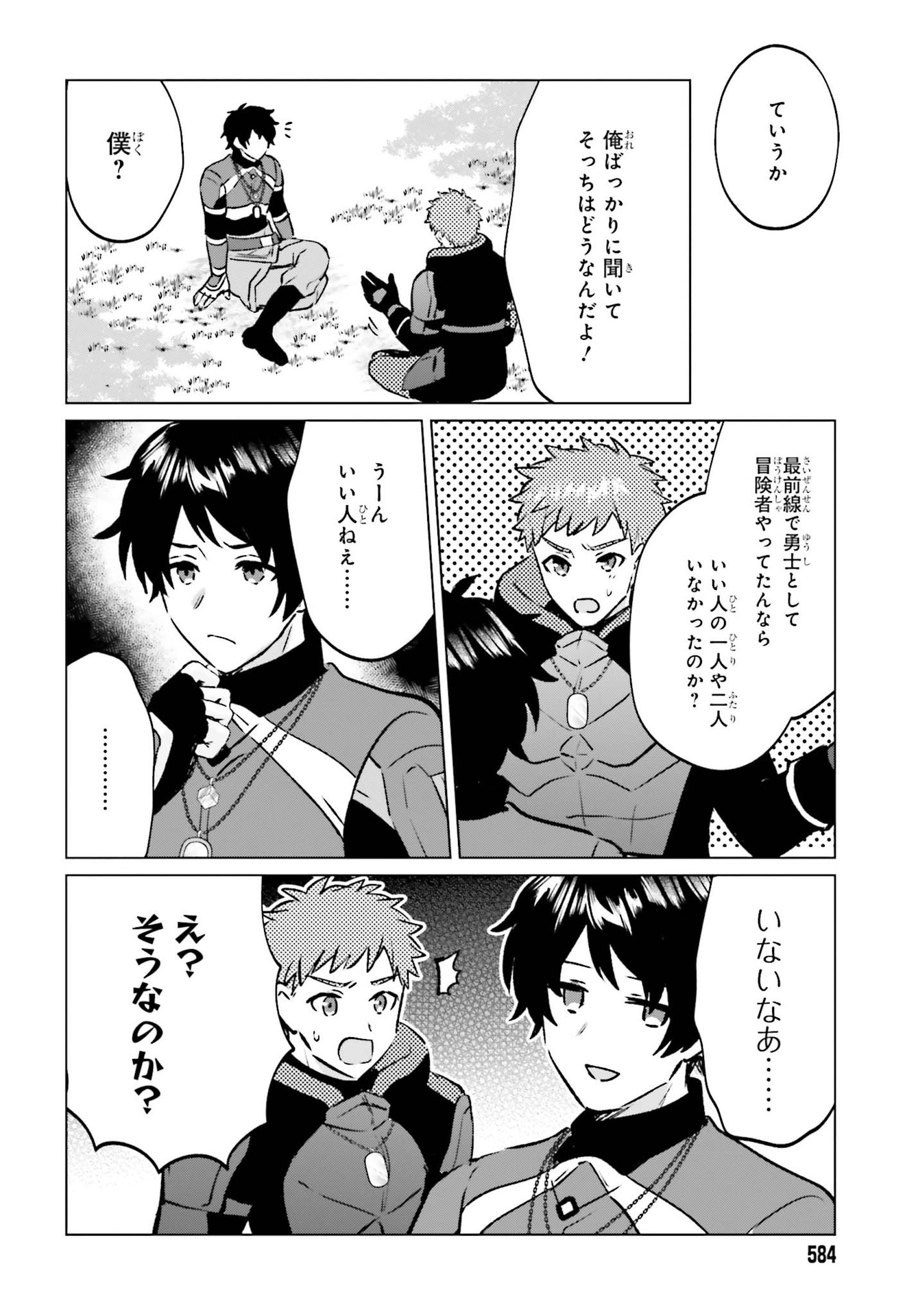 SEMI RETIRE SHITA BOUKENSHA WA NONBIRI KURASHITAI (MANGA) - raw - Chapter 7 - https://jpdd.ccdd.to/JPDD/57001505/itvefrr0tjk.jpg