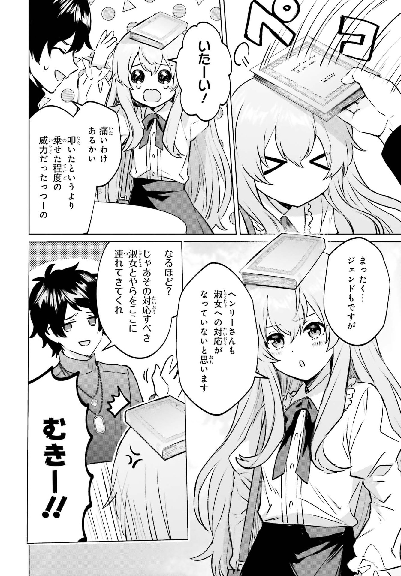 SEMI RETIRE SHITA BOUKENSHA WA NONBIRI KURASHITAI (MANGA) - raw - Chapter 6 - https://jpdd.ccdd.to/JPDD/57001505/jwn1dsoynck.jpg