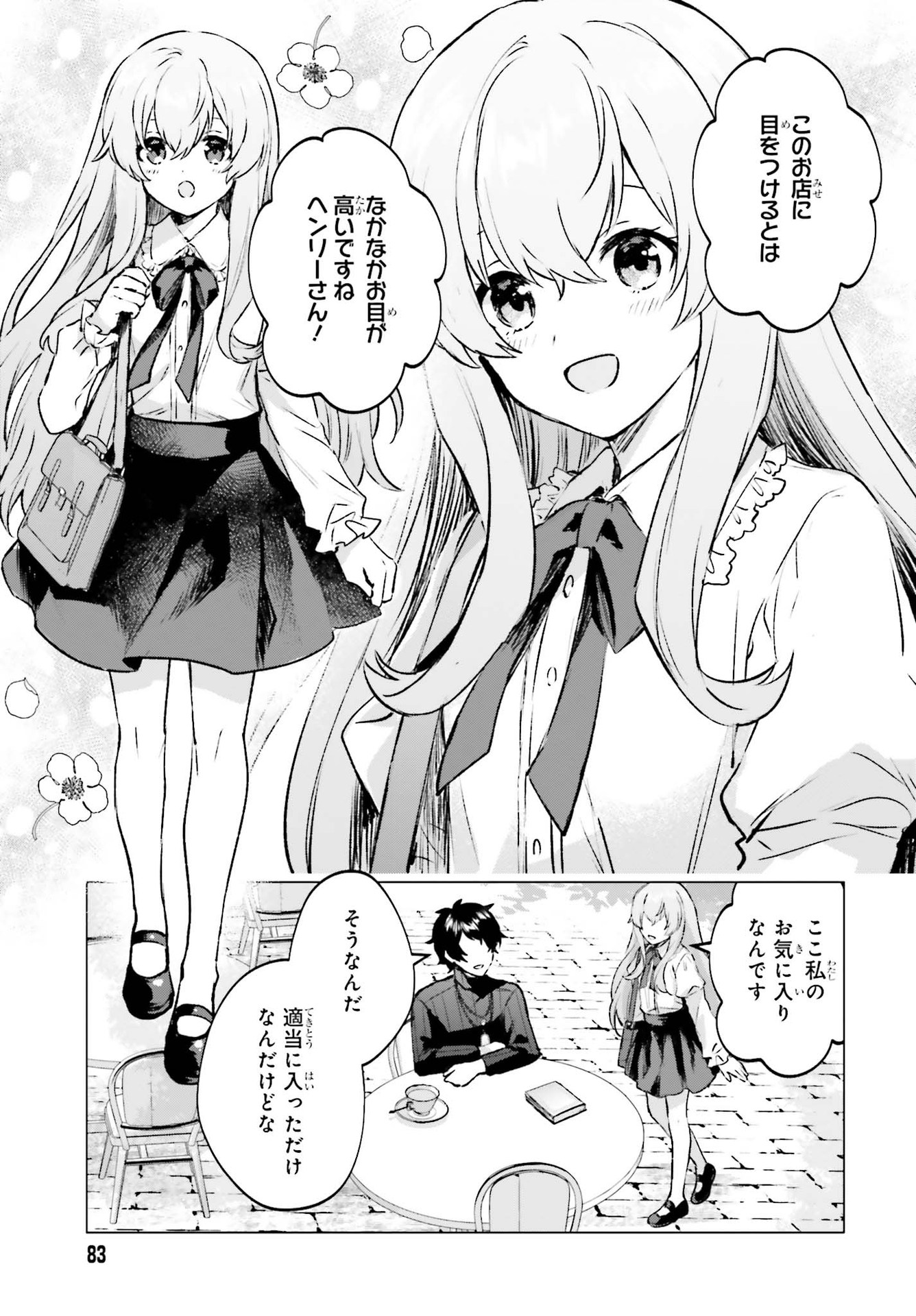 SEMI RETIRE SHITA BOUKENSHA WA NONBIRI KURASHITAI (MANGA) - raw - Chapter 6 - https://jpdd.ccdd.to/JPDD/57001505/kfpqjymycvc.jpg
