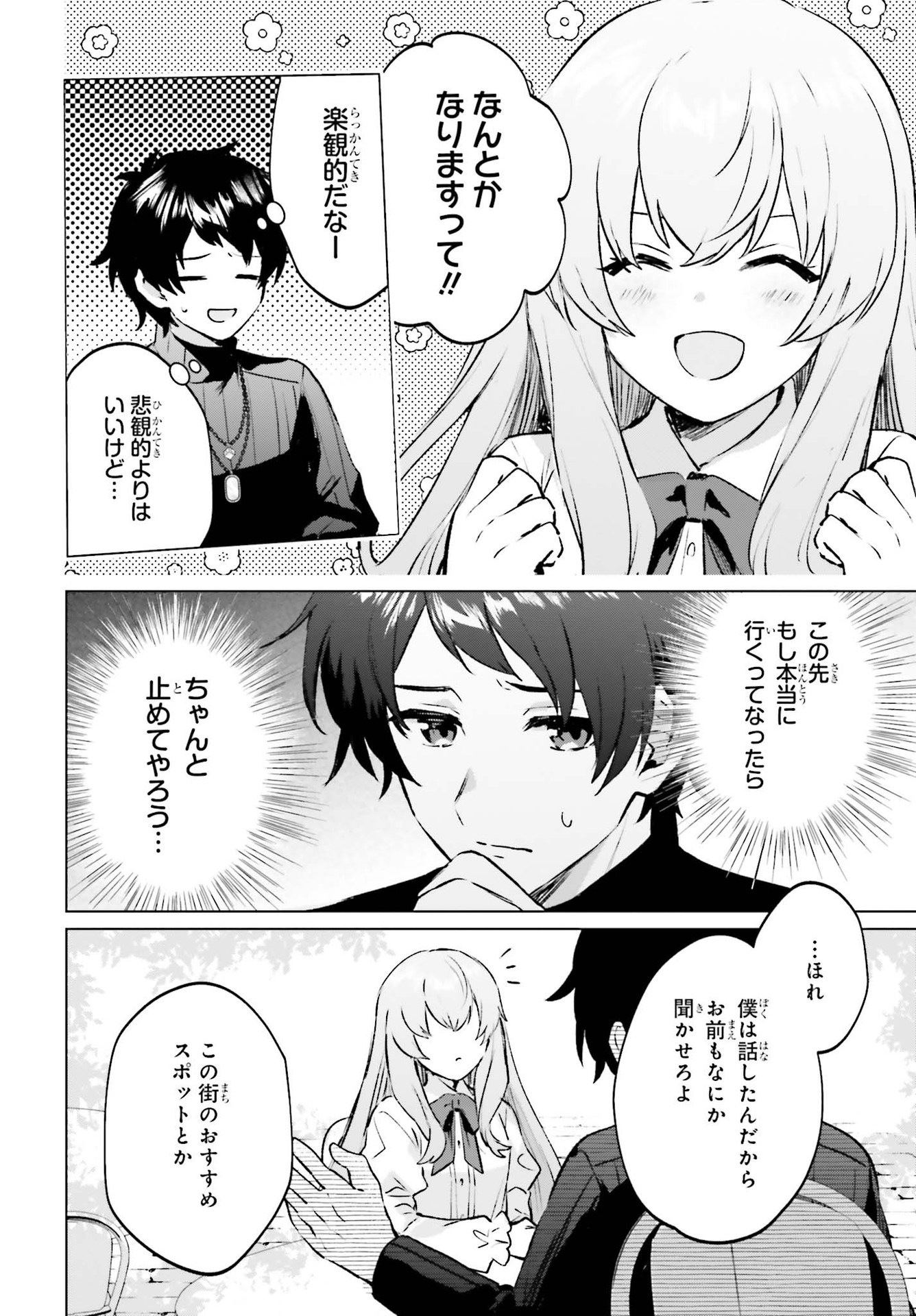SEMI RETIRE SHITA BOUKENSHA WA NONBIRI KURASHITAI (MANGA) - raw - Chapter 6 - https://jpdd.ccdd.to/JPDD/57001505/kst0qmub5os.jpg