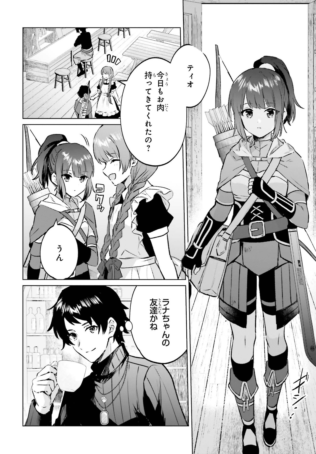 SEMI RETIRE SHITA BOUKENSHA WA NONBIRI KURASHITAI (MANGA) - raw - Chapter 8 - https://jpdd.ccdd.to/JPDD/57001505/lo5wdd1dpkk.jpg