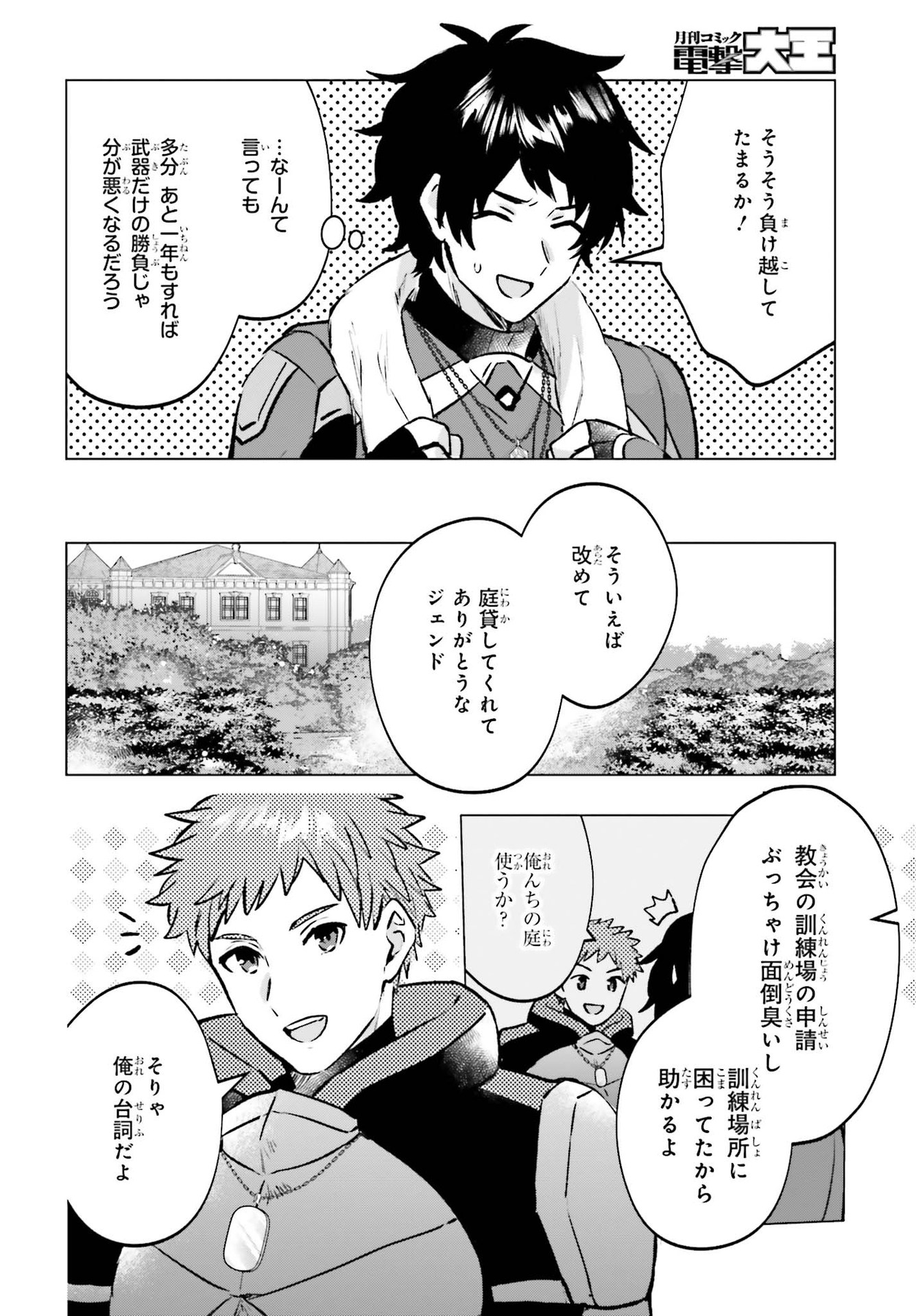 SEMI RETIRE SHITA BOUKENSHA WA NONBIRI KURASHITAI (MANGA) - raw - Chapter 7 - https://jpdd.ccdd.to/JPDD/57001505/md00c2rc1t2.jpg