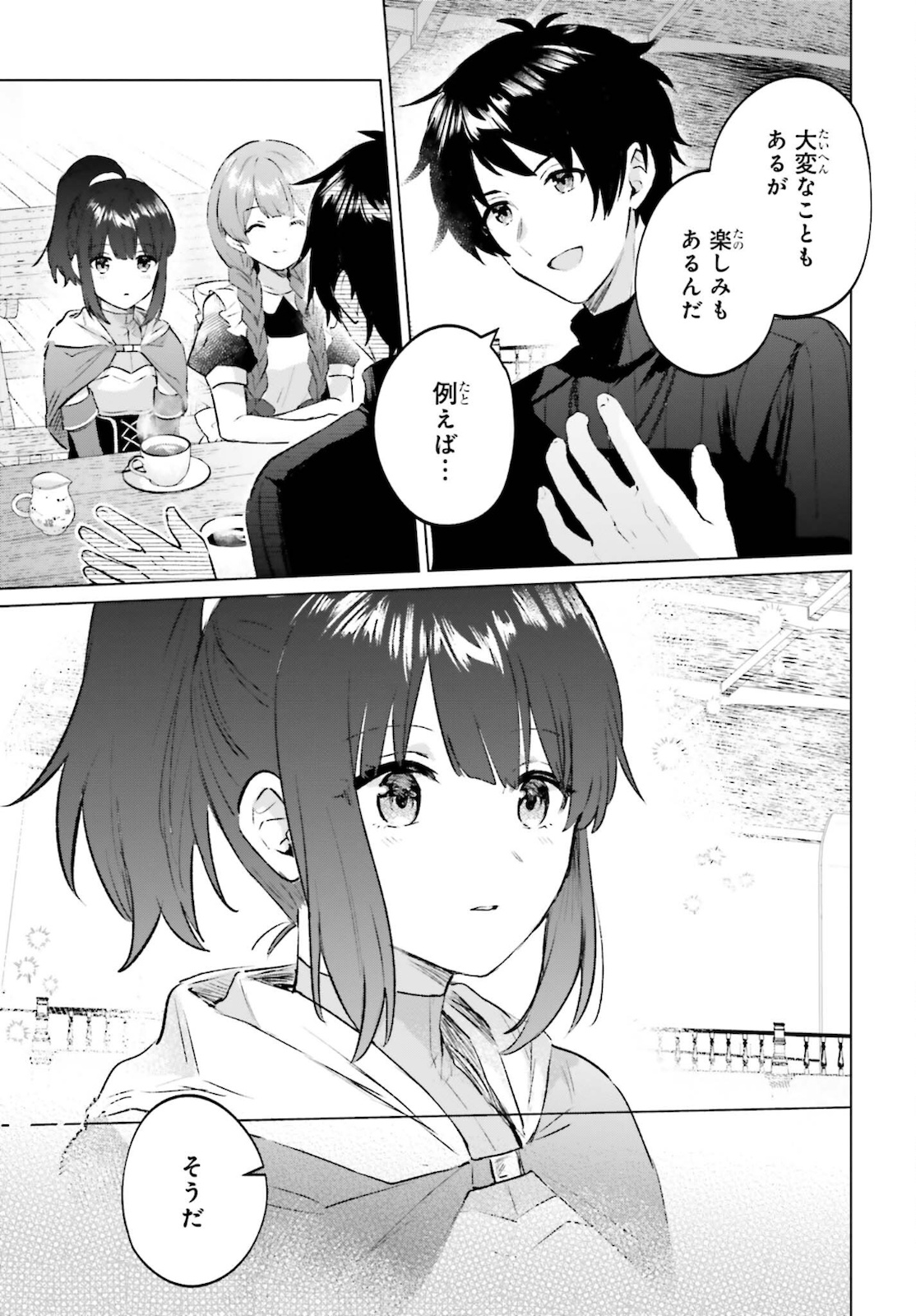 SEMI RETIRE SHITA BOUKENSHA WA NONBIRI KURASHITAI (MANGA) - raw - Chapter 9 - https://jpdd.ccdd.to/JPDD/57001505/mj3xhkvij4m.jpg