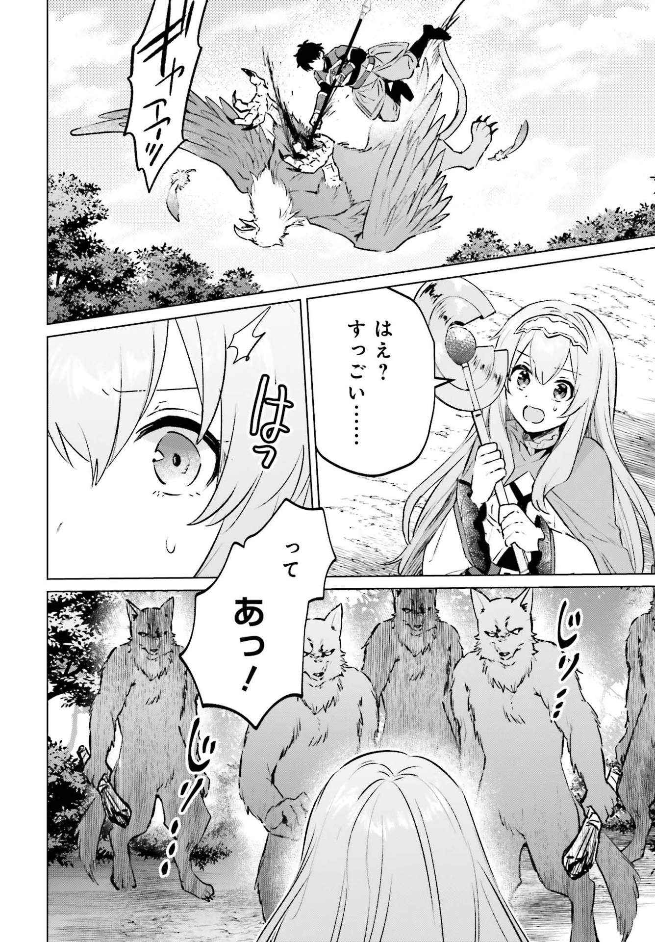 SEMI RETIRE SHITA BOUKENSHA WA NONBIRI KURASHITAI (MANGA) - raw - Chapter 8 - https://jpdd.ccdd.to/JPDD/57001505/ohnczemimzf.jpg
