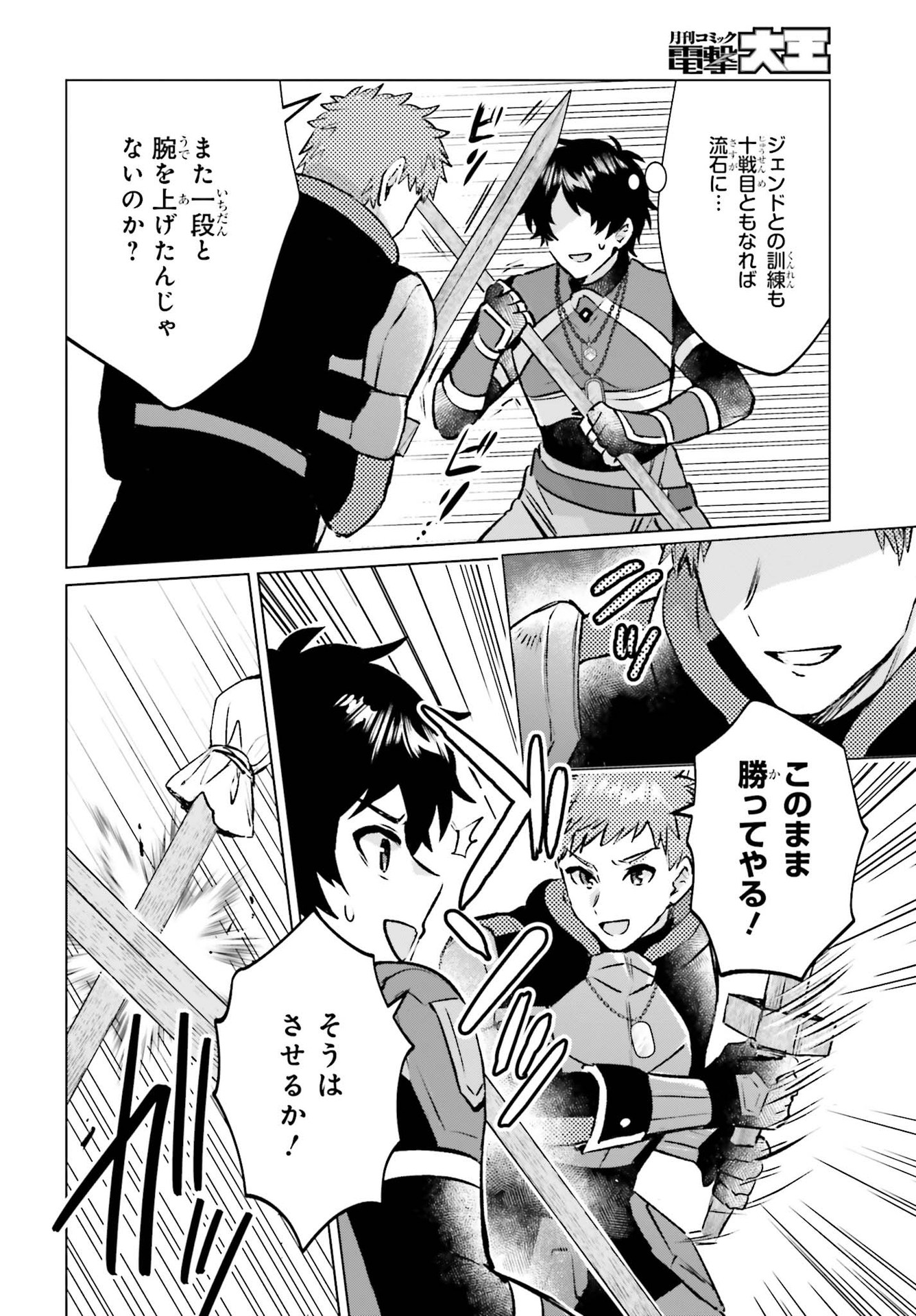 SEMI RETIRE SHITA BOUKENSHA WA NONBIRI KURASHITAI (MANGA) - raw - Chapter 7 - https://jpdd.ccdd.to/JPDD/57001505/p2hvozvrjhm.jpg