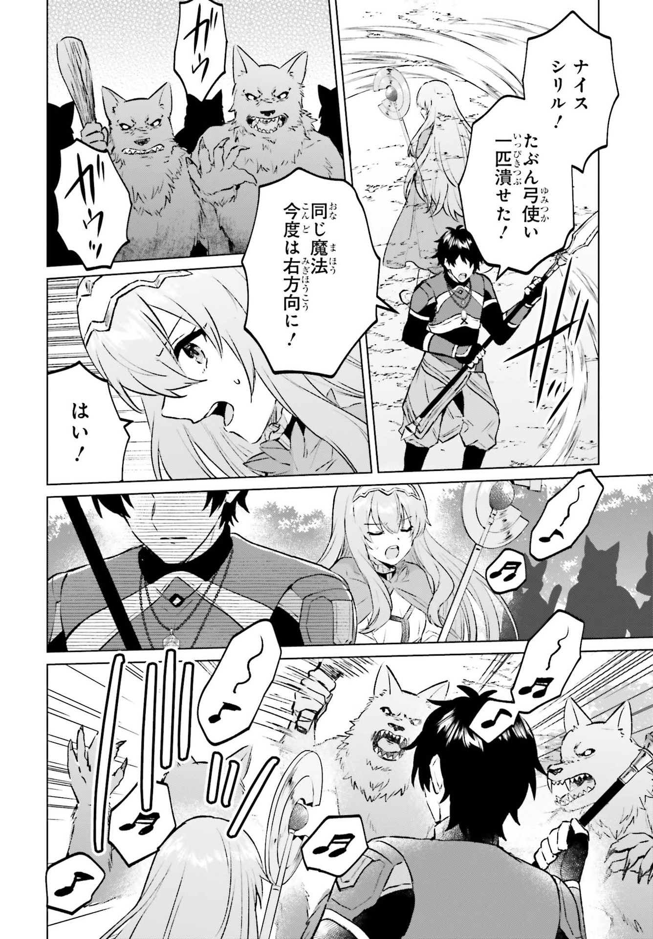 SEMI RETIRE SHITA BOUKENSHA WA NONBIRI KURASHITAI (MANGA) - raw - Chapter 8 - https://jpdd.ccdd.to/JPDD/57001505/pcgzysqolib.jpg