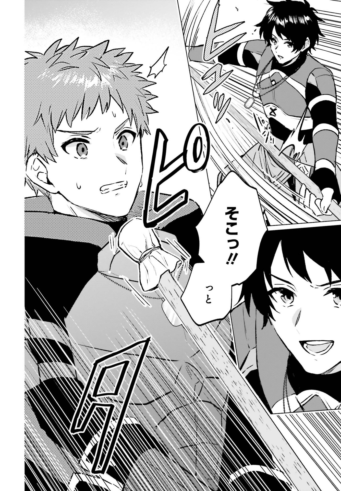 SEMI RETIRE SHITA BOUKENSHA WA NONBIRI KURASHITAI (MANGA) - raw - Chapter 7 - https://jpdd.ccdd.to/JPDD/57001505/pifl24y5jpb.jpg