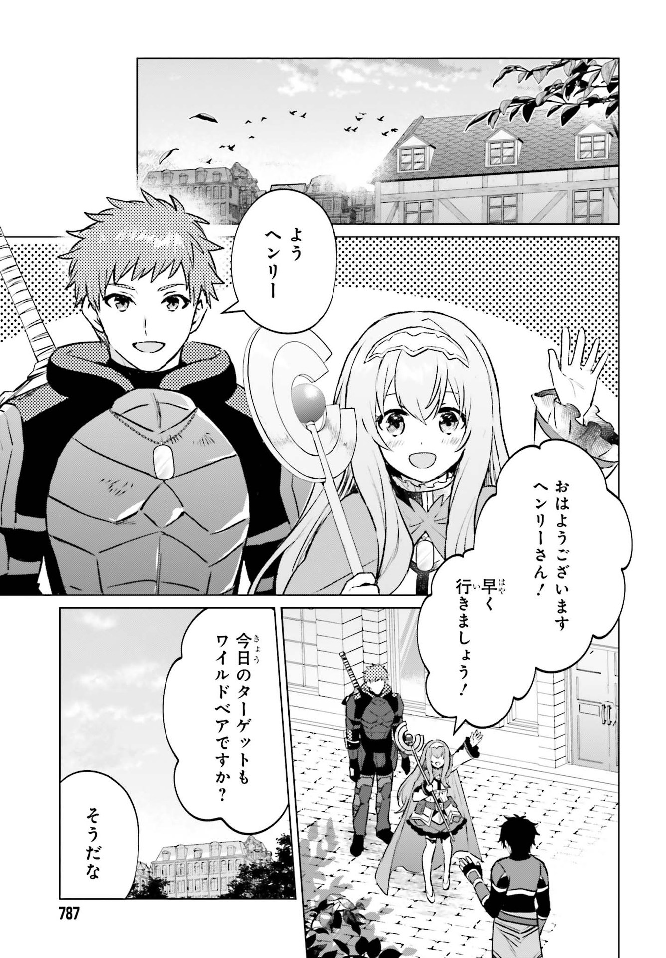 SEMI RETIRE SHITA BOUKENSHA WA NONBIRI KURASHITAI (MANGA) - raw - Chapter 8 - https://jpdd.ccdd.to/JPDD/57001505/pnj2keayf1x.jpg