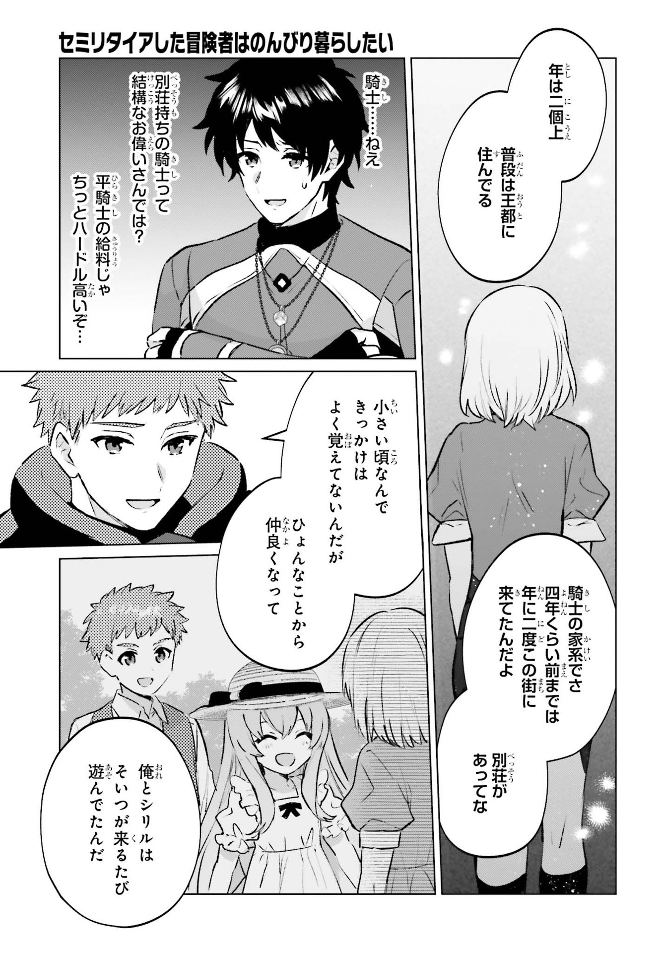 SEMI RETIRE SHITA BOUKENSHA WA NONBIRI KURASHITAI (MANGA) - raw - Chapter 7 - https://jpdd.ccdd.to/JPDD/57001505/prckvej0bhk.jpg