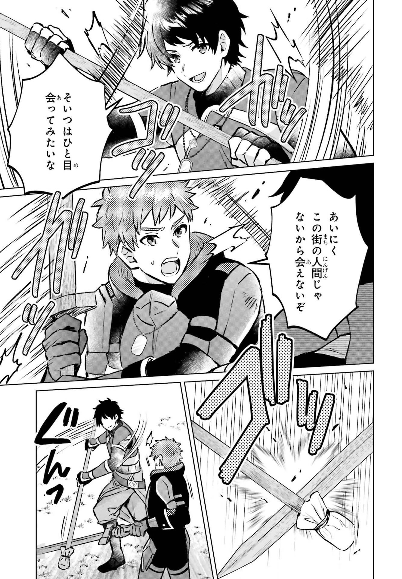SEMI RETIRE SHITA BOUKENSHA WA NONBIRI KURASHITAI (MANGA) - raw - Chapter 7 - https://jpdd.ccdd.to/JPDD/57001505/propun2luvr.jpg
