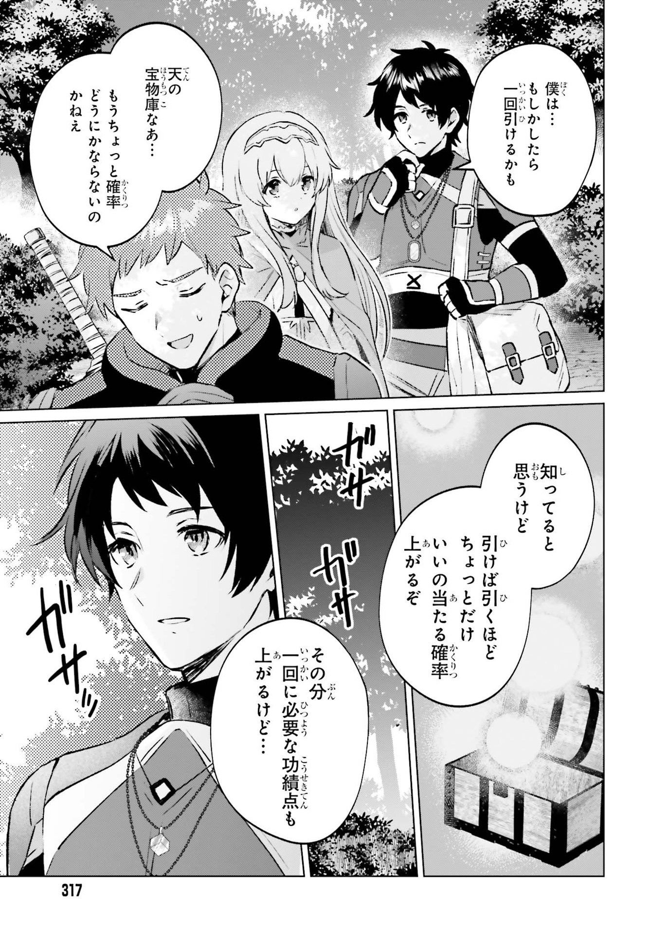 SEMI RETIRE SHITA BOUKENSHA WA NONBIRI KURASHITAI (MANGA) - raw - Chapter 5 - https://jpdd.ccdd.to/JPDD/57001505/r4i34wmbab0.jpg