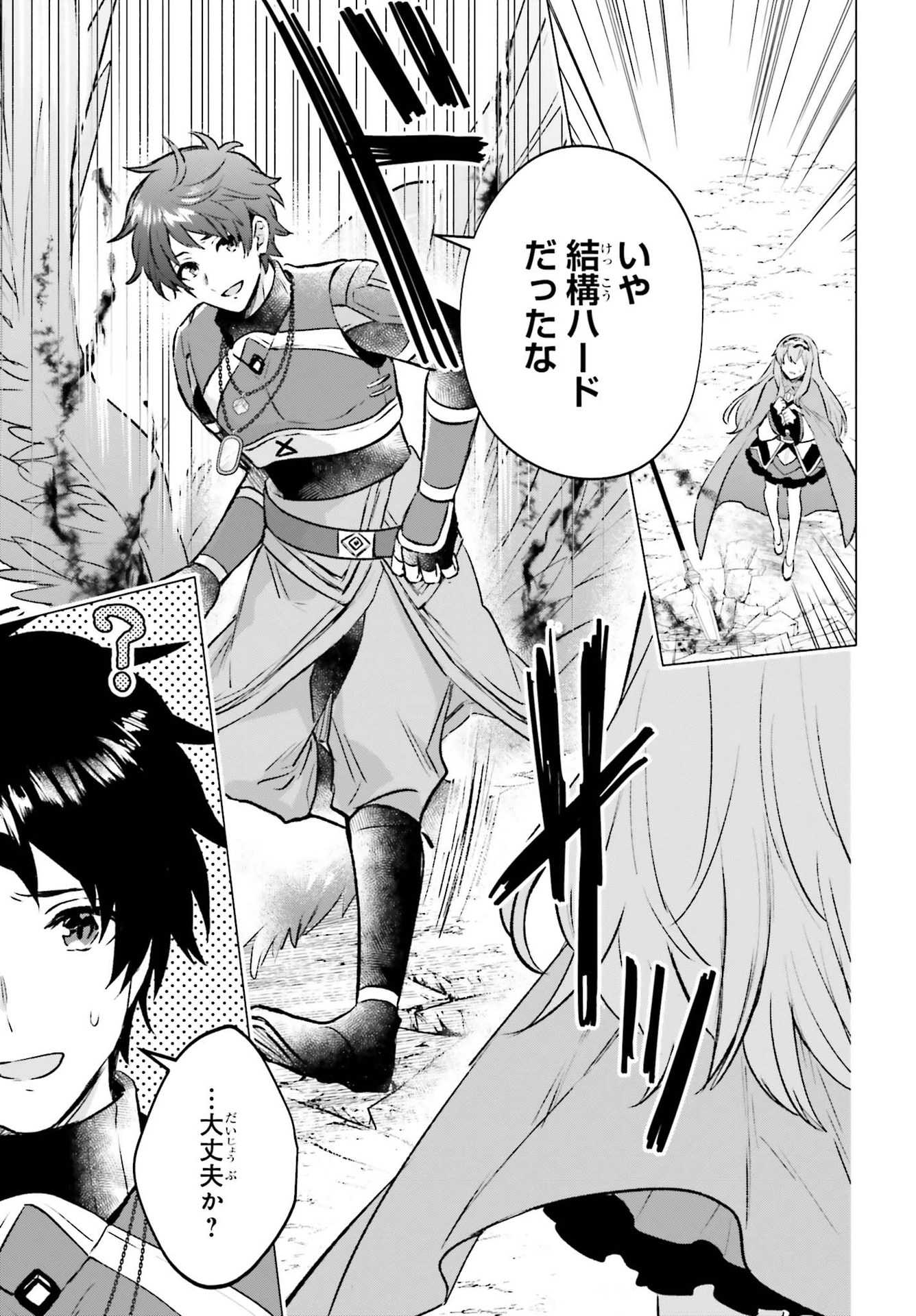 SEMI RETIRE SHITA BOUKENSHA WA NONBIRI KURASHITAI (MANGA) - raw - Chapter 8 - https://jpdd.ccdd.to/JPDD/57001505/rpjph3fsc3f.jpg