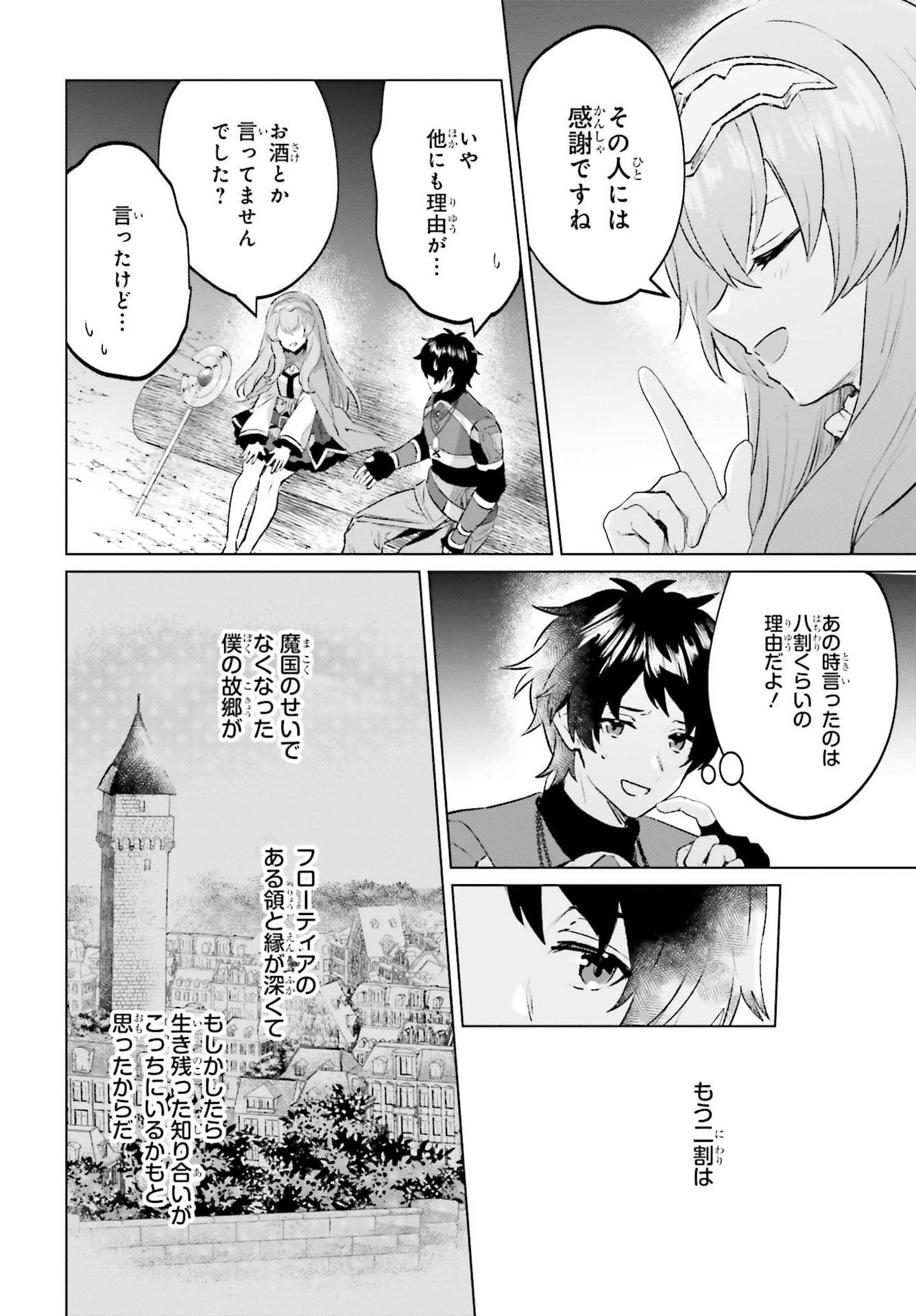 SEMI RETIRE SHITA BOUKENSHA WA NONBIRI KURASHITAI (MANGA) - raw - Chapter 11 - https://jpdd.ccdd.to/JPDD/57001505/rvdq5ifw0nr.jpg