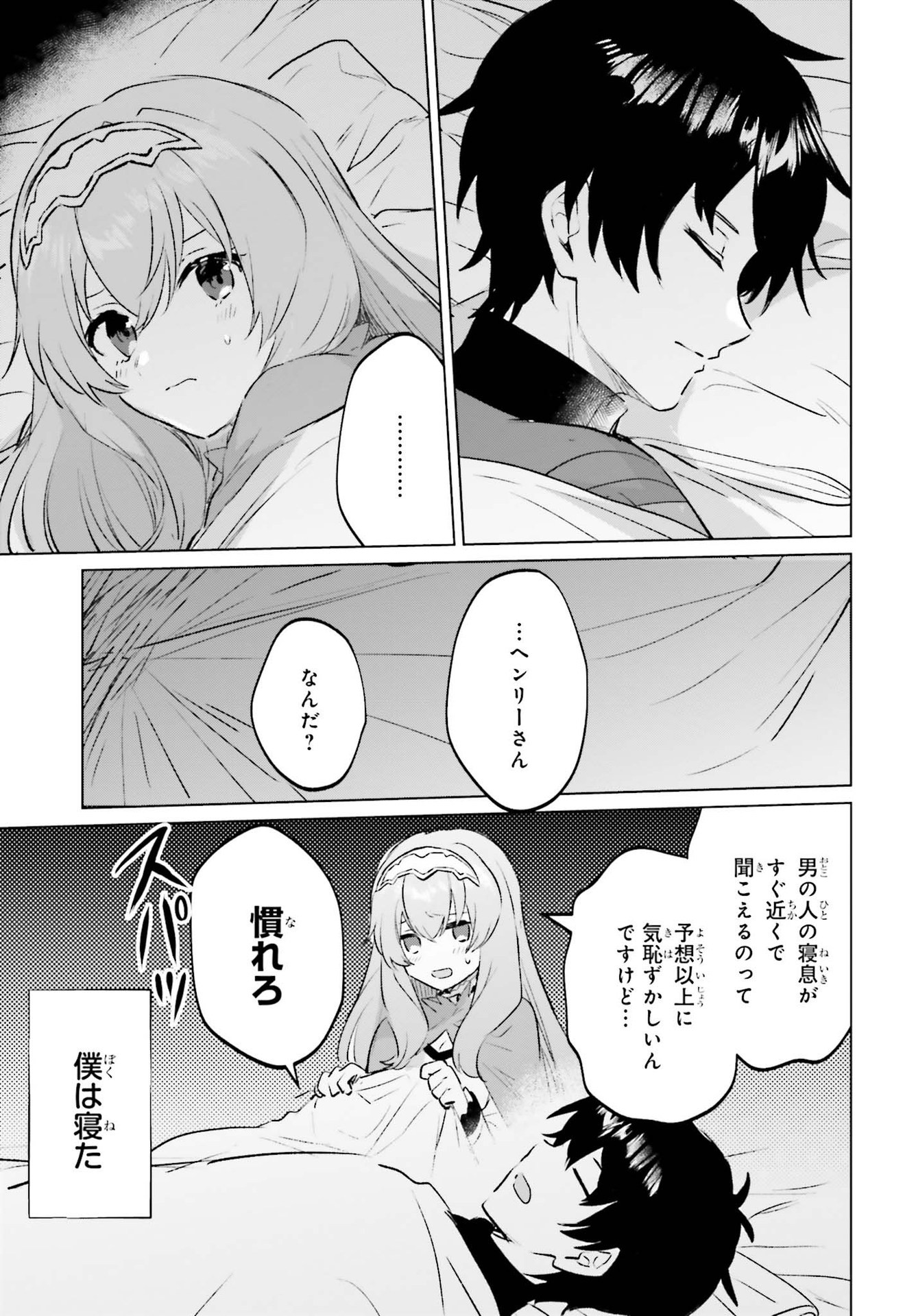 SEMI RETIRE SHITA BOUKENSHA WA NONBIRI KURASHITAI (MANGA) - raw - Chapter 11 - https://jpdd.ccdd.to/JPDD/57001505/s3gjjsmsg5u.jpg