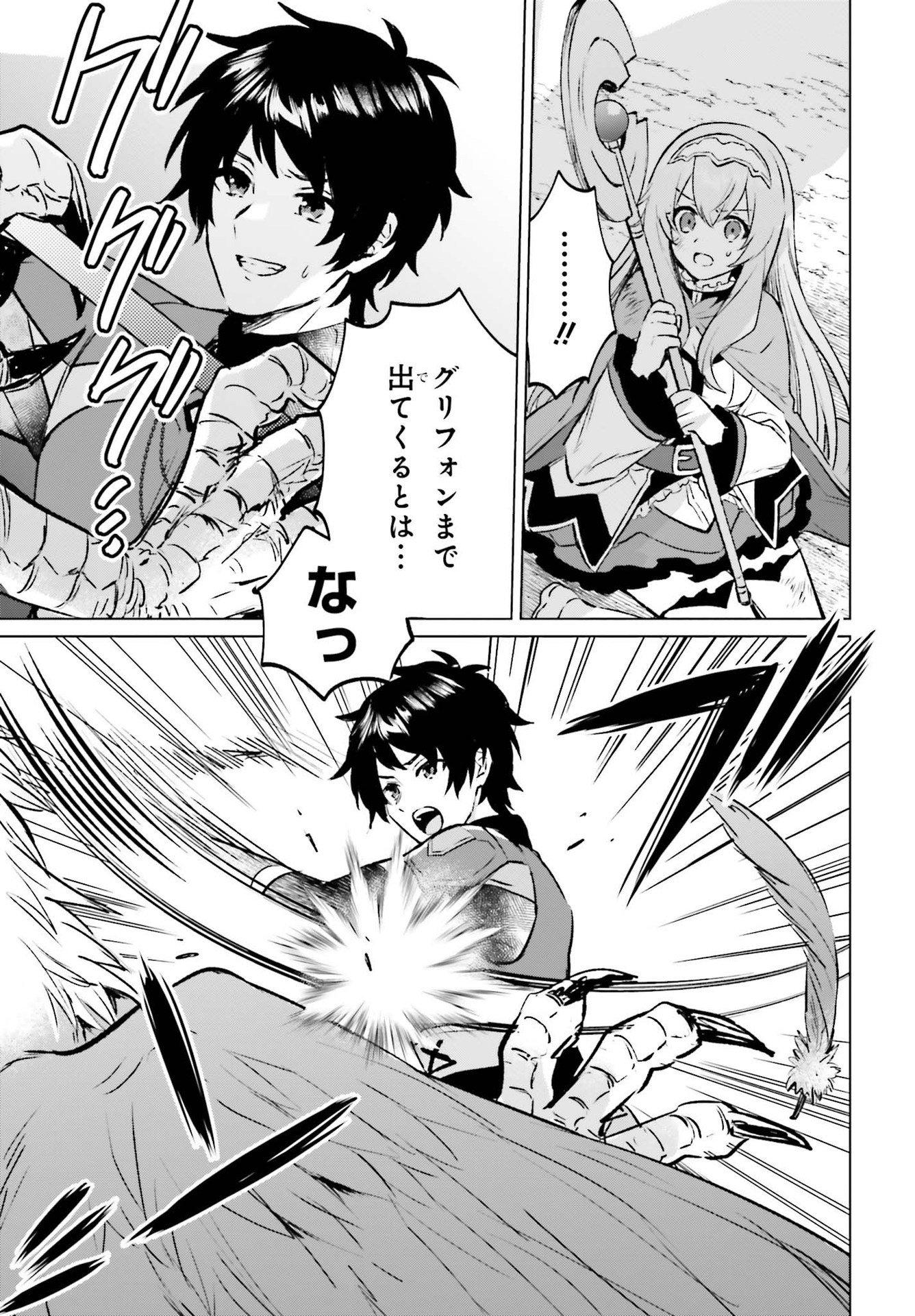 SEMI RETIRE SHITA BOUKENSHA WA NONBIRI KURASHITAI (MANGA) - raw - Chapter 8 - https://jpdd.ccdd.to/JPDD/57001505/sanh40zppwr.jpg