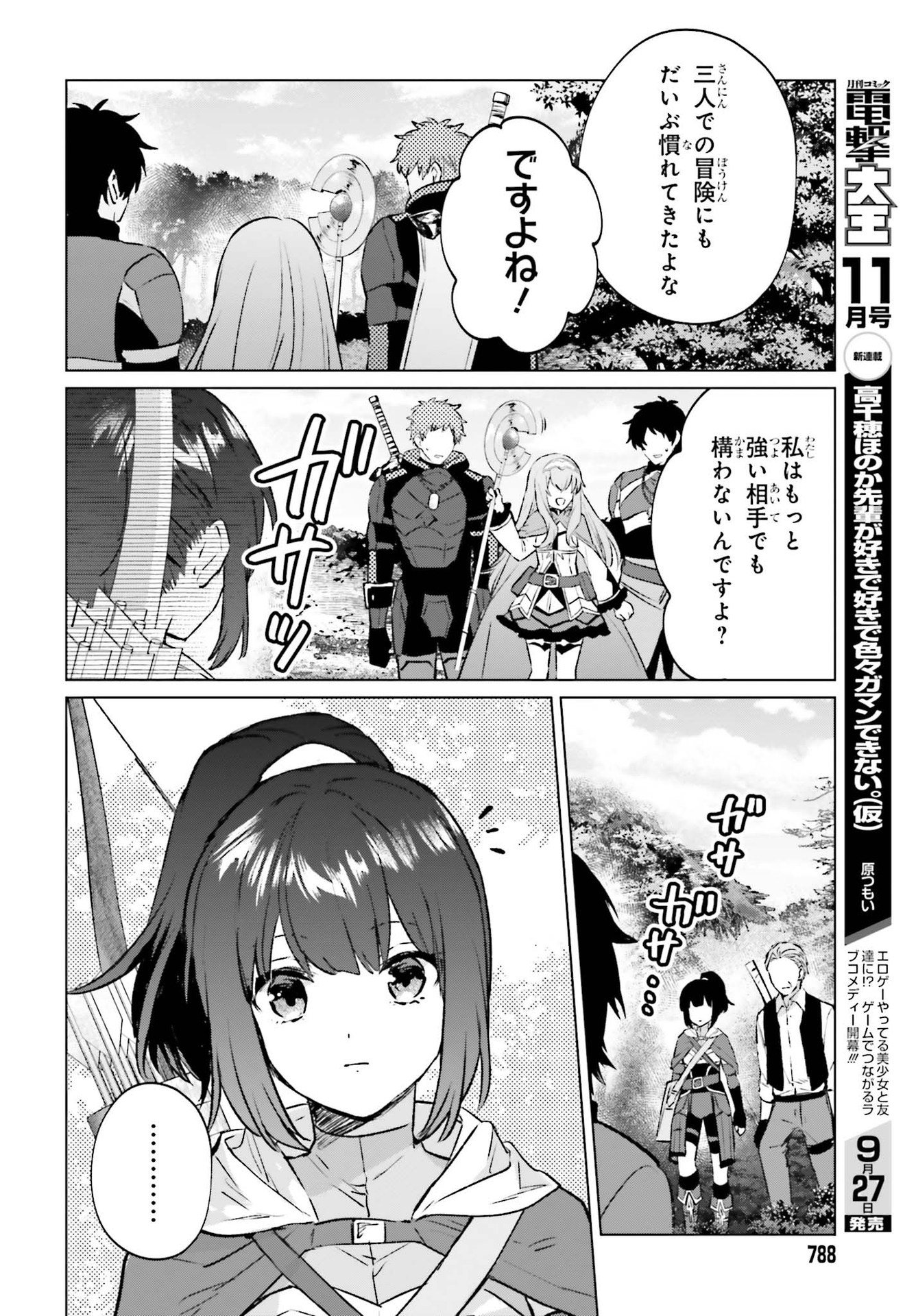 SEMI RETIRE SHITA BOUKENSHA WA NONBIRI KURASHITAI (MANGA) - raw - Chapter 8 - https://jpdd.ccdd.to/JPDD/57001505/t3pr4x2l2ze.jpg