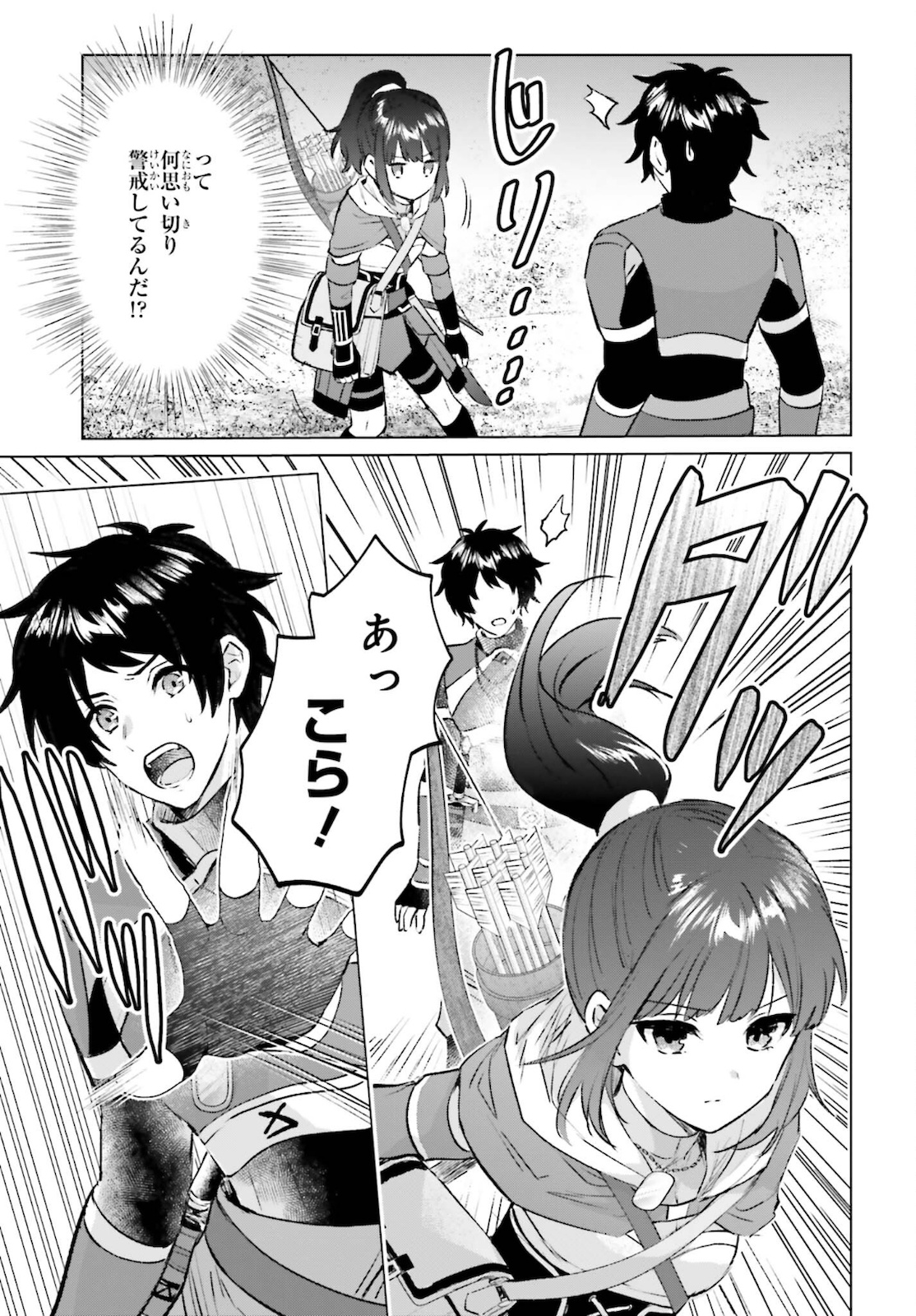 SEMI RETIRE SHITA BOUKENSHA WA NONBIRI KURASHITAI (MANGA) - raw - Chapter 9 - https://jpdd.ccdd.to/JPDD/57001505/tgq1qhwgpzb.jpg