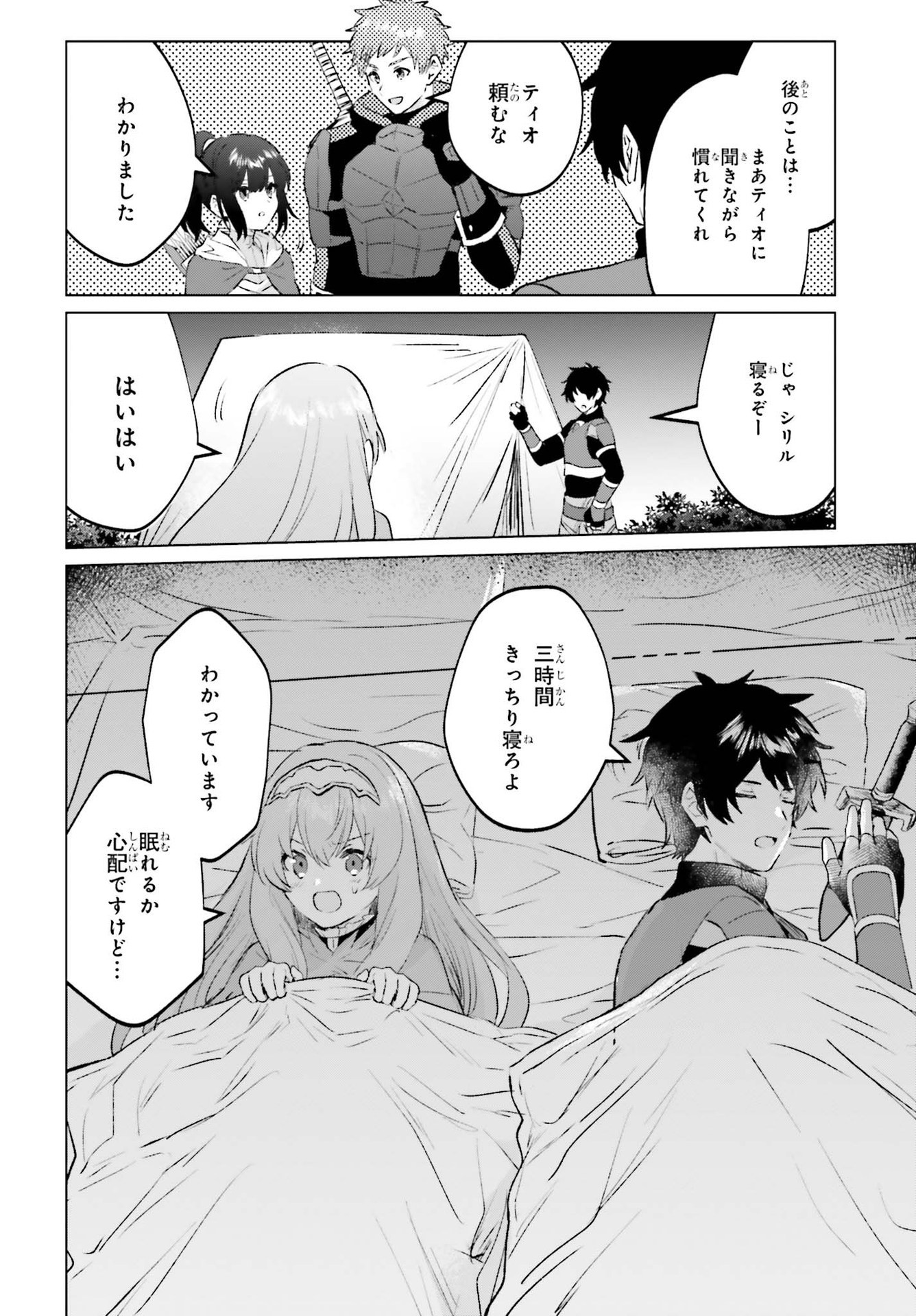 SEMI RETIRE SHITA BOUKENSHA WA NONBIRI KURASHITAI (MANGA) - raw - Chapter 11 - https://jpdd.ccdd.to/JPDD/57001505/tmnkrimzinb.jpg