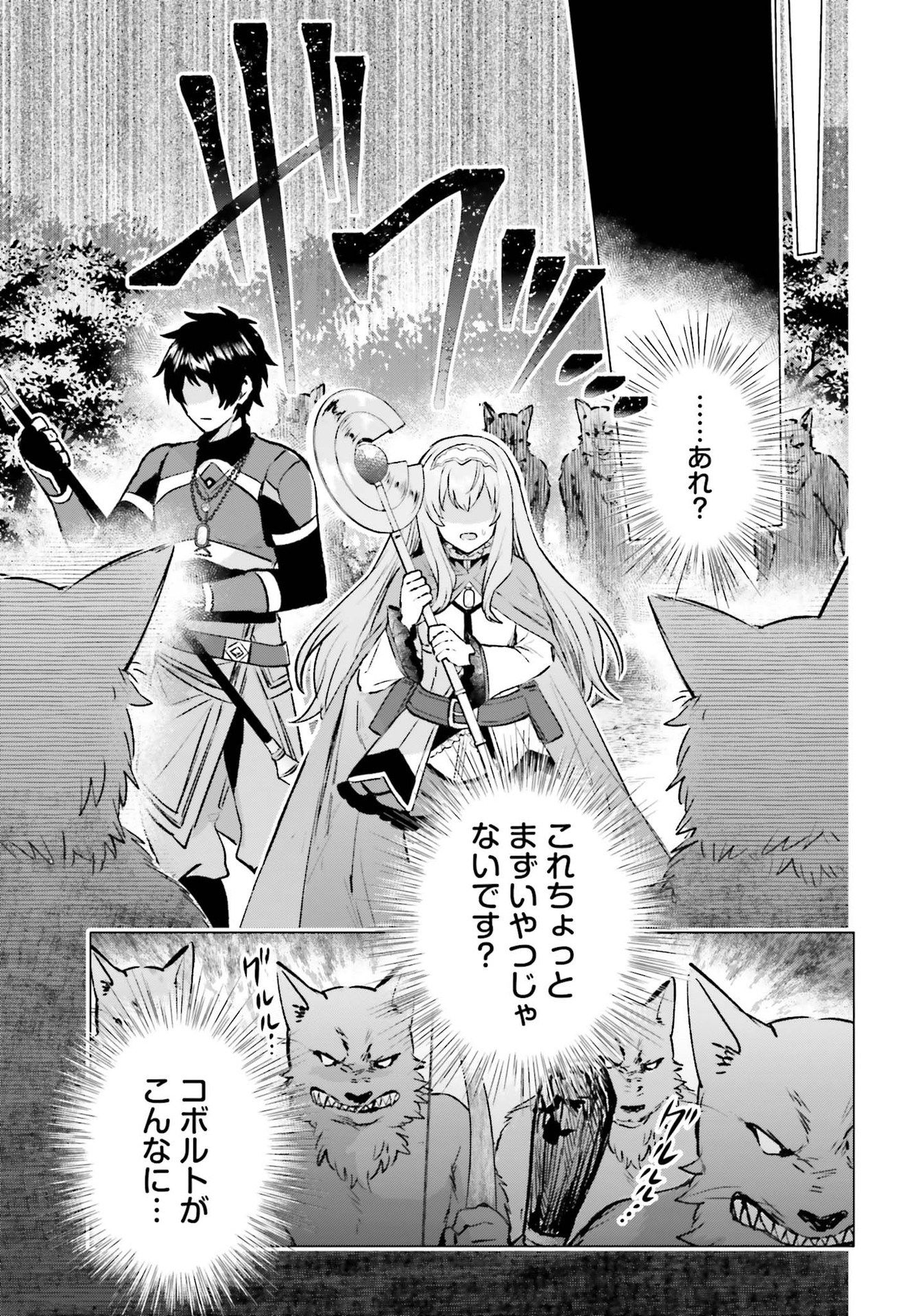 SEMI RETIRE SHITA BOUKENSHA WA NONBIRI KURASHITAI (MANGA) - raw - Chapter 8 - https://jpdd.ccdd.to/JPDD/57001505/u0rzjhw1s04.jpg