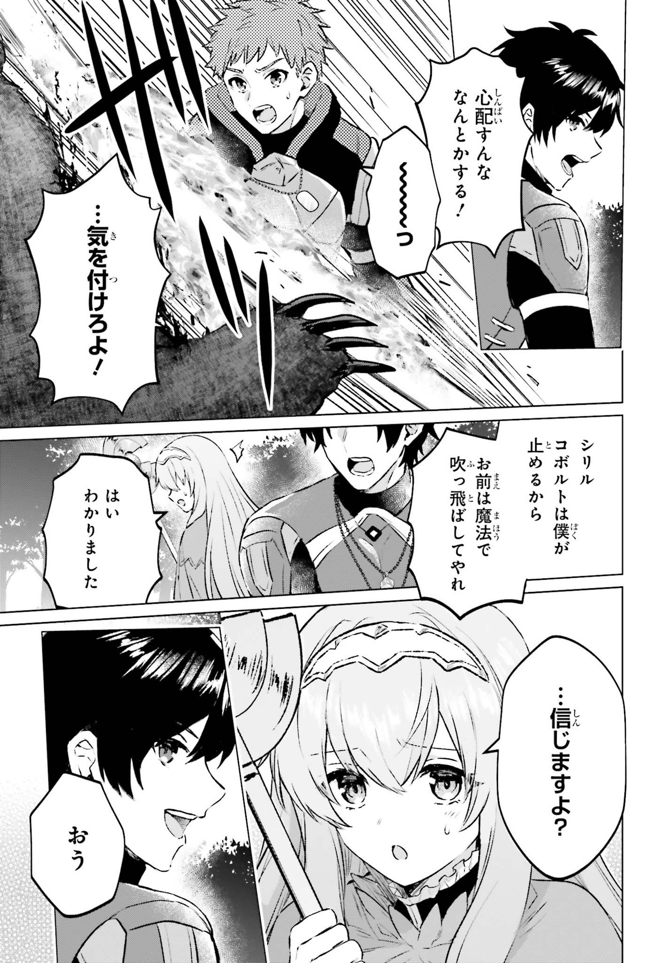 SEMI RETIRE SHITA BOUKENSHA WA NONBIRI KURASHITAI (MANGA) - raw - Chapter 8 - https://jpdd.ccdd.to/JPDD/57001505/u0u2yvpkvzn.jpg