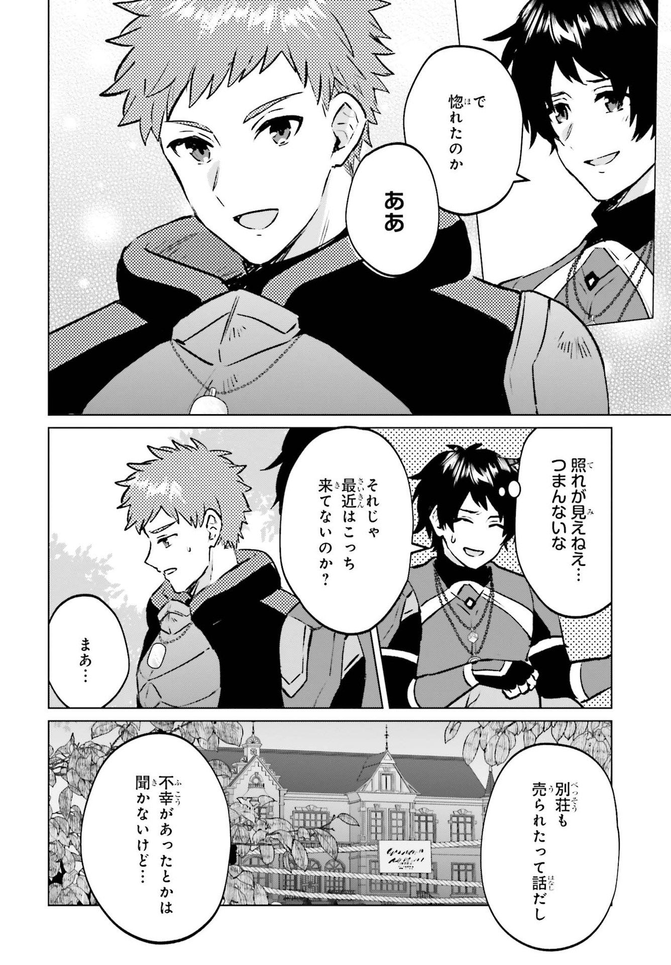 SEMI RETIRE SHITA BOUKENSHA WA NONBIRI KURASHITAI (MANGA) - raw - Chapter 7 - https://jpdd.ccdd.to/JPDD/57001505/uazecmxlb54.jpg