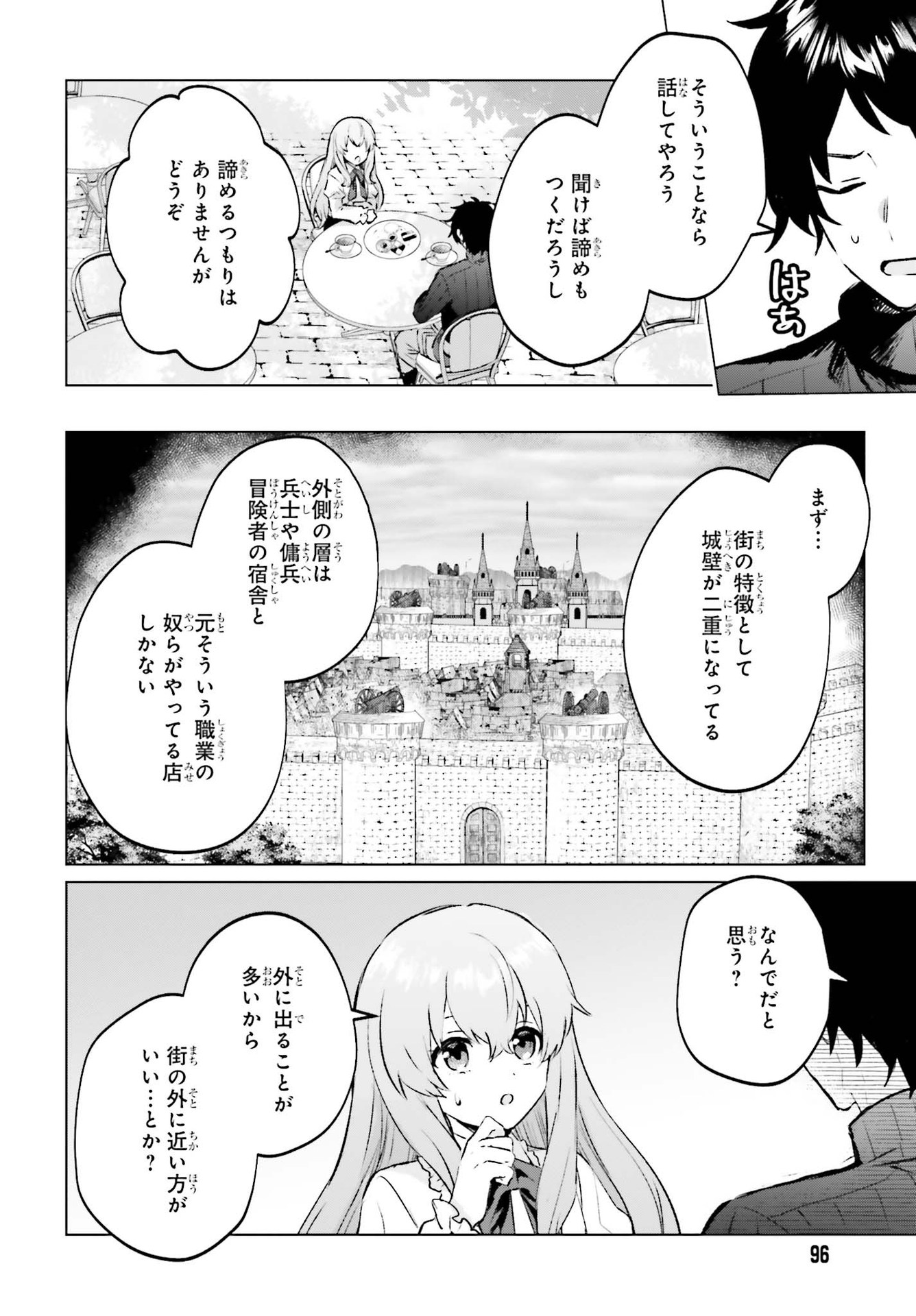 SEMI RETIRE SHITA BOUKENSHA WA NONBIRI KURASHITAI (MANGA) - raw - Chapter 6 - https://jpdd.ccdd.to/JPDD/57001505/v3qgapn4rlv.jpg