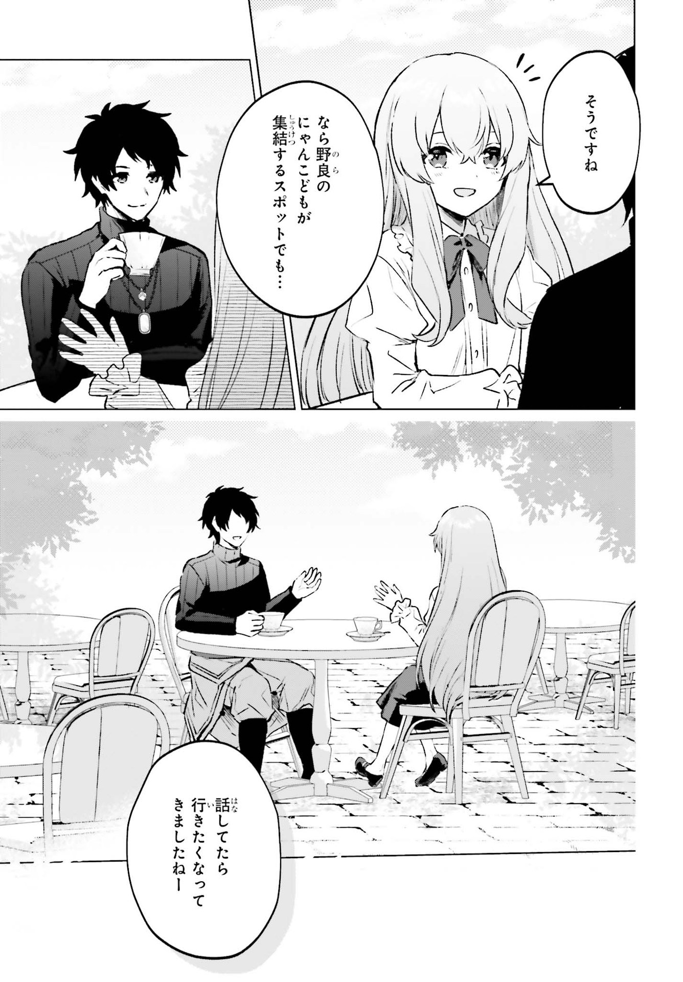 SEMI RETIRE SHITA BOUKENSHA WA NONBIRI KURASHITAI (MANGA) - raw - Chapter 6 - https://jpdd.ccdd.to/JPDD/57001505/veaooow2kps.jpg