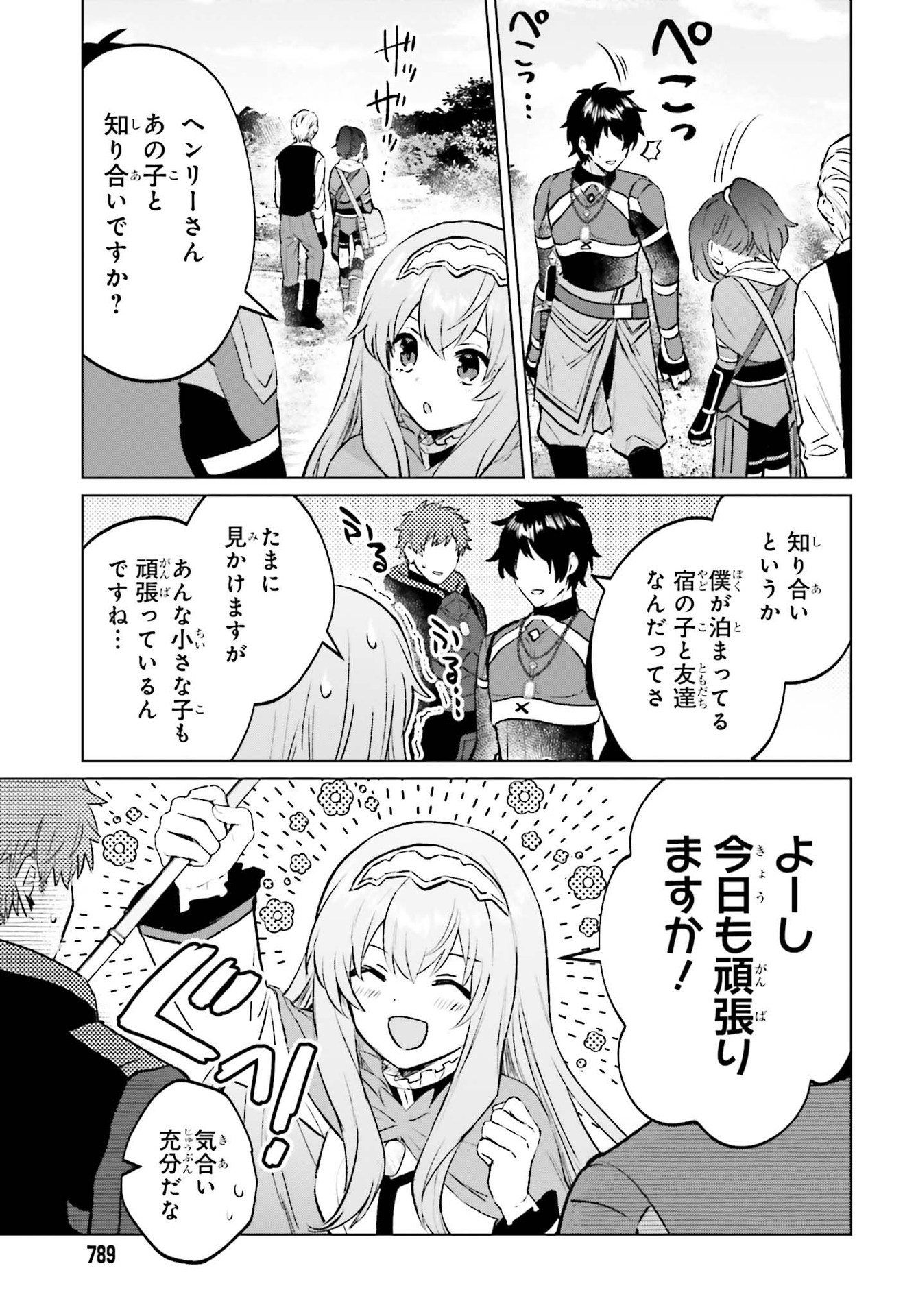 SEMI RETIRE SHITA BOUKENSHA WA NONBIRI KURASHITAI (MANGA) - raw - Chapter 8 - https://jpdd.ccdd.to/JPDD/57001505/vkuthz0oyzq.jpg